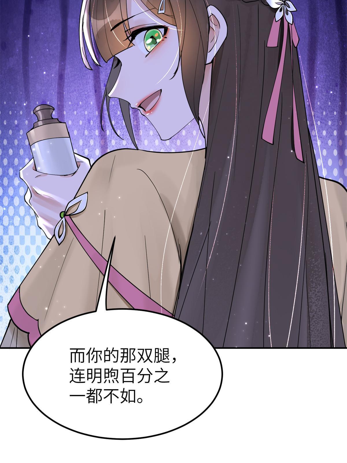 47 惊天的秘密(1/2)-第47话