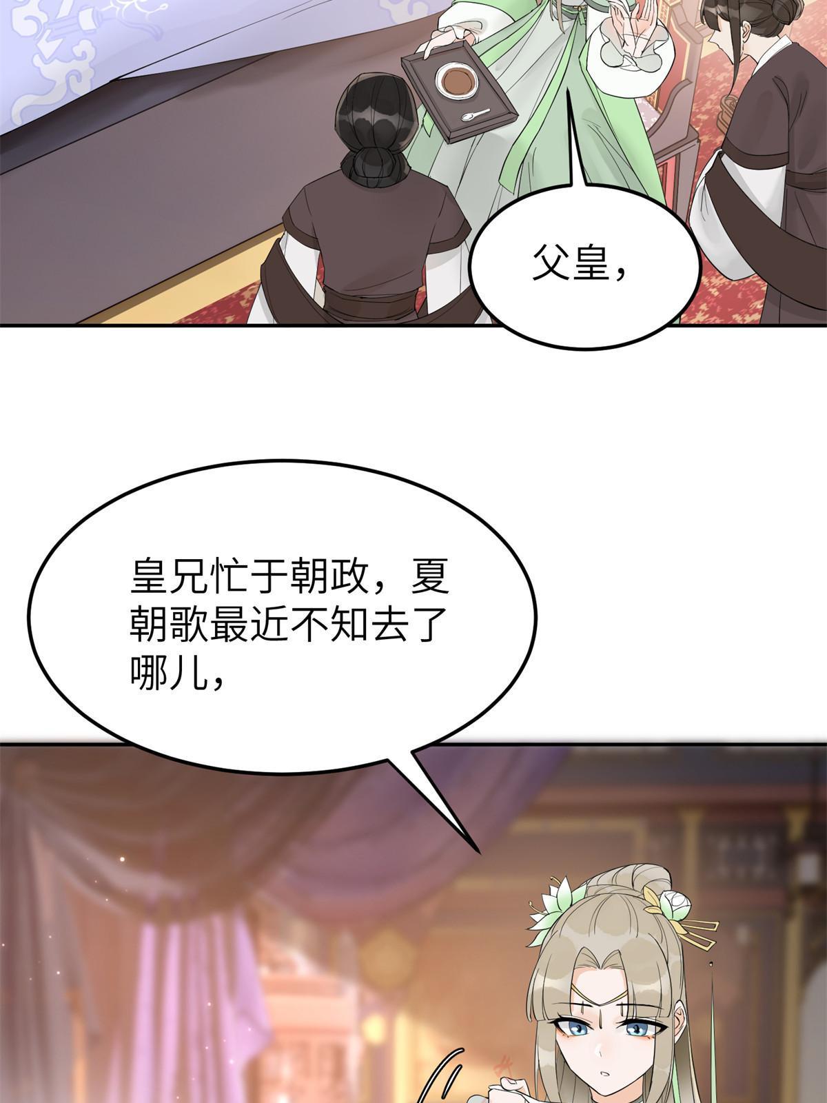 47 惊天的秘密(1/2)-第47话