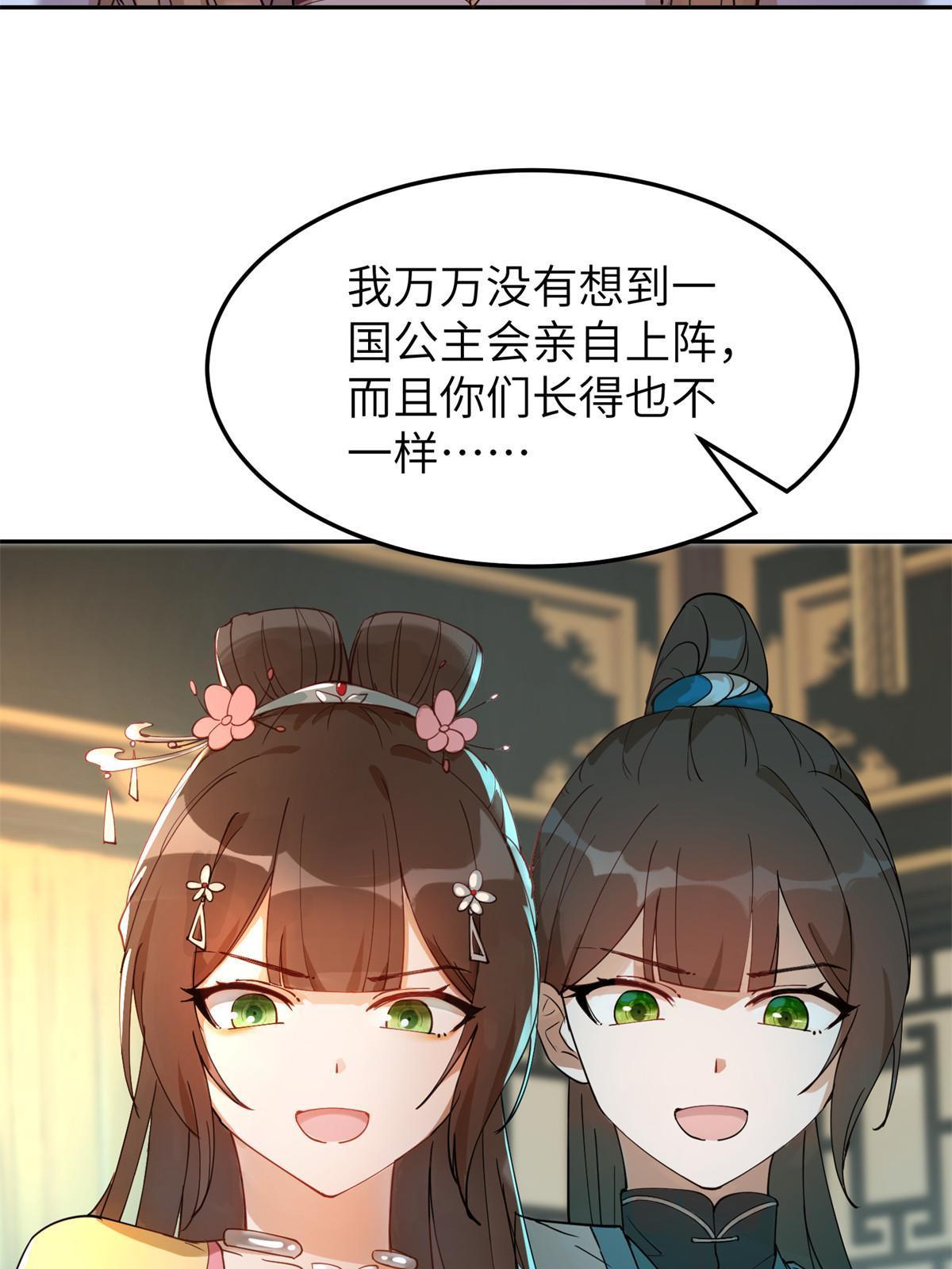 47 惊天的秘密(1/2)-第47话