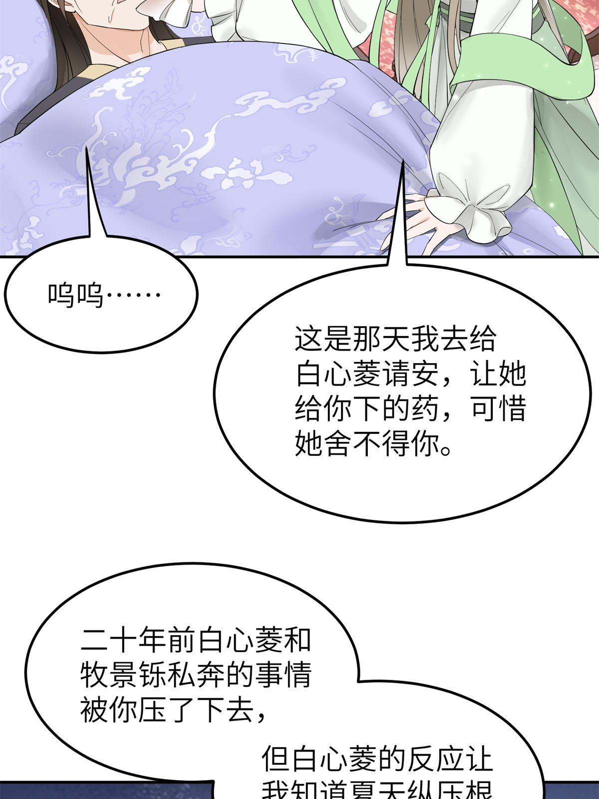 47 惊天的秘密(1/2)-第47话