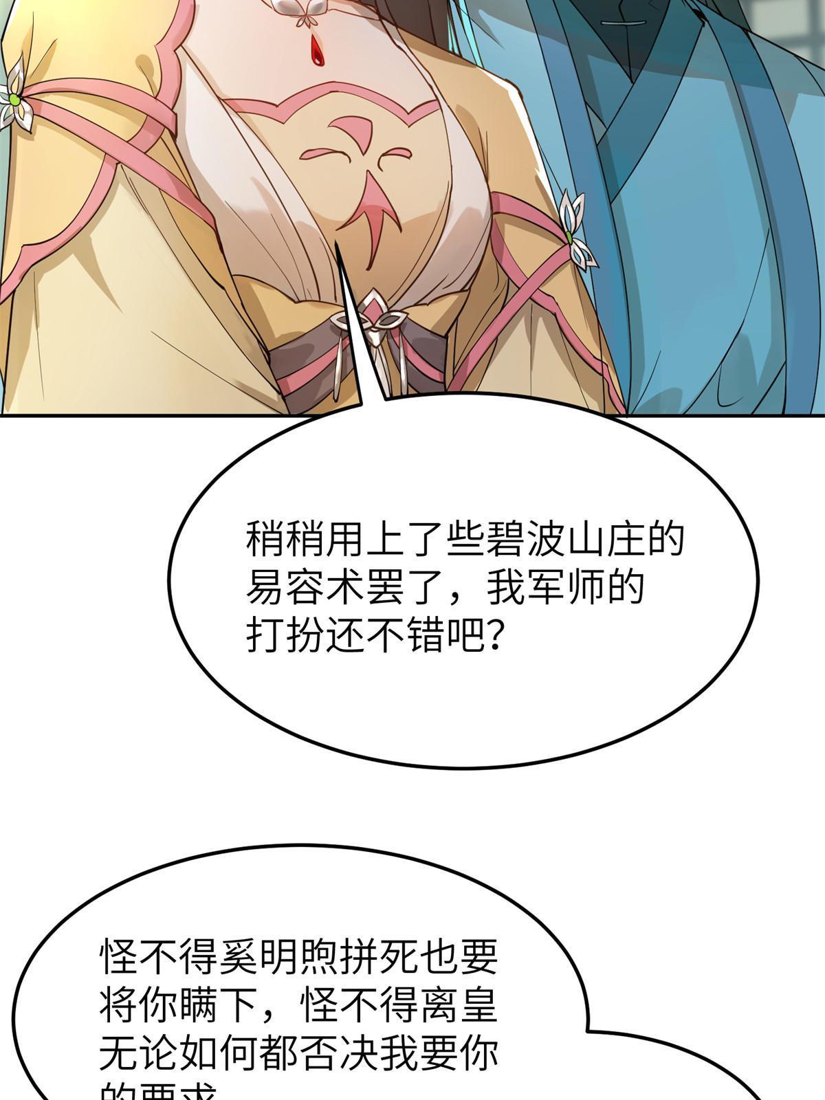 47 惊天的秘密(1/2)-第47话