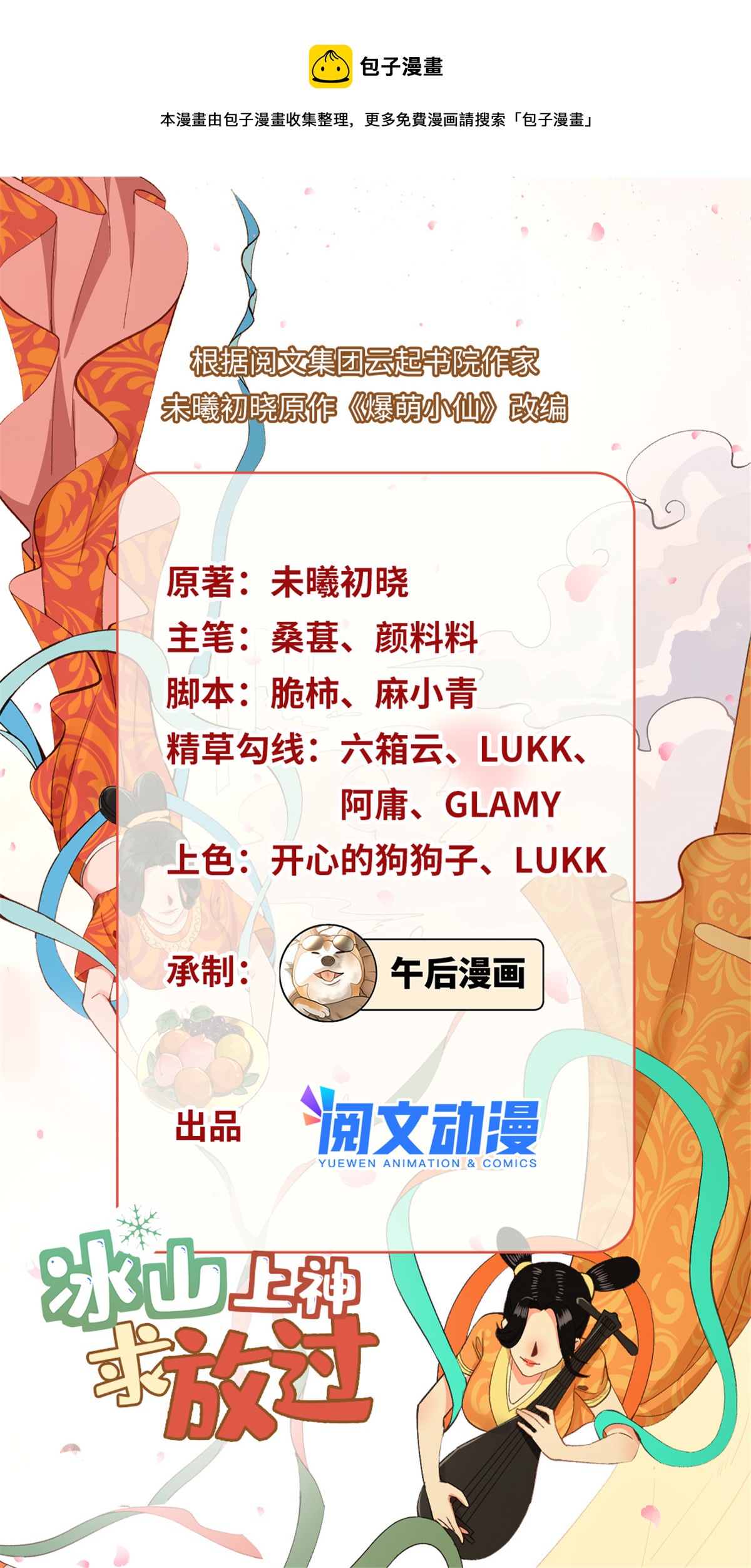 49 想逼宫？拿命来换-第49话
