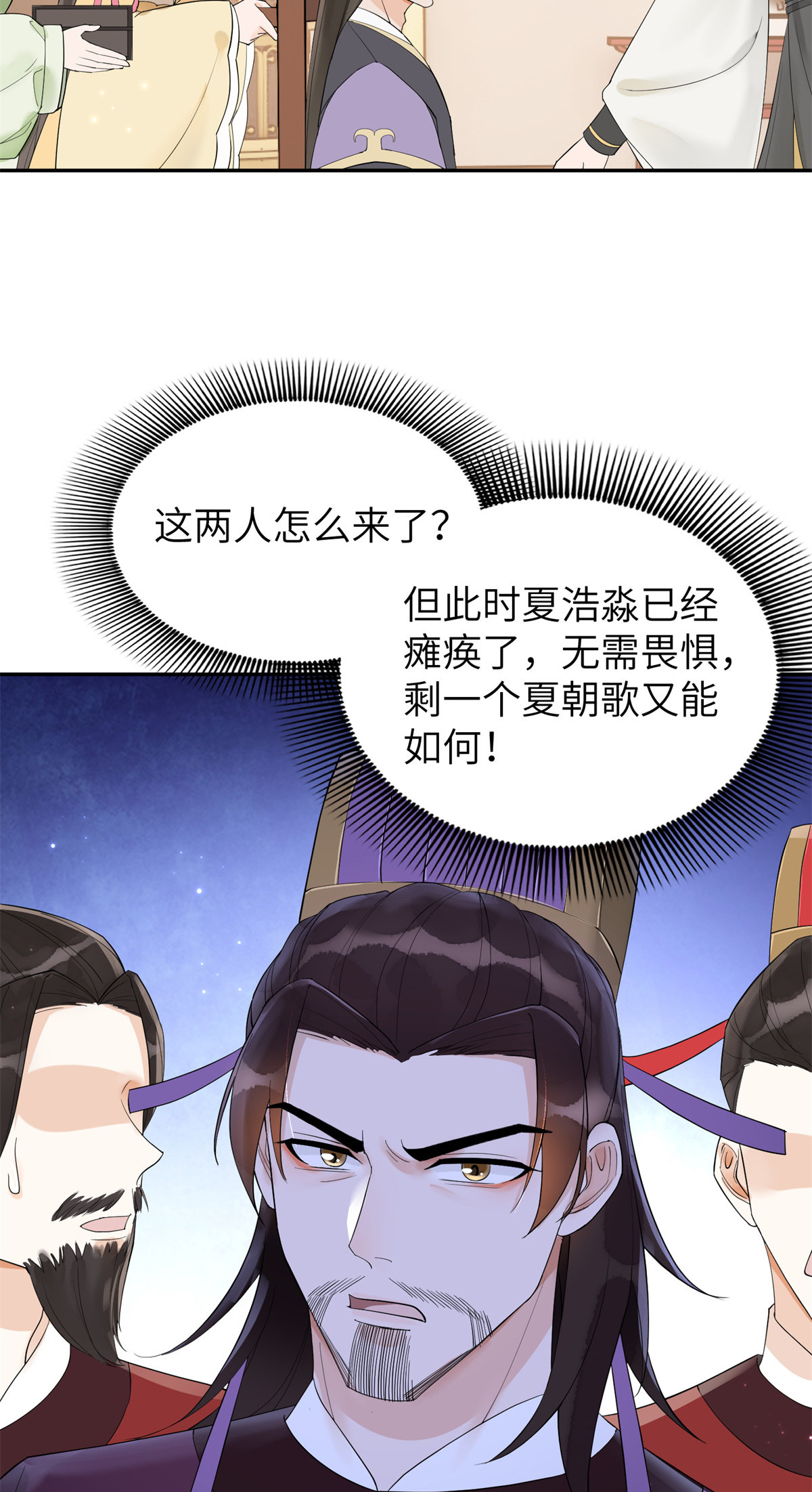 49 想逼宫？拿命来换-第49话