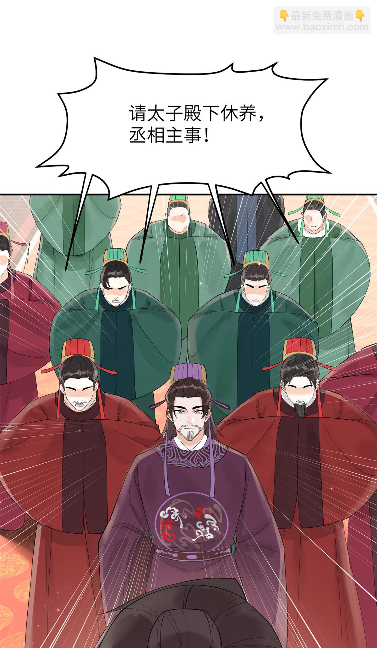 49 想逼宫？拿命来换-第49话