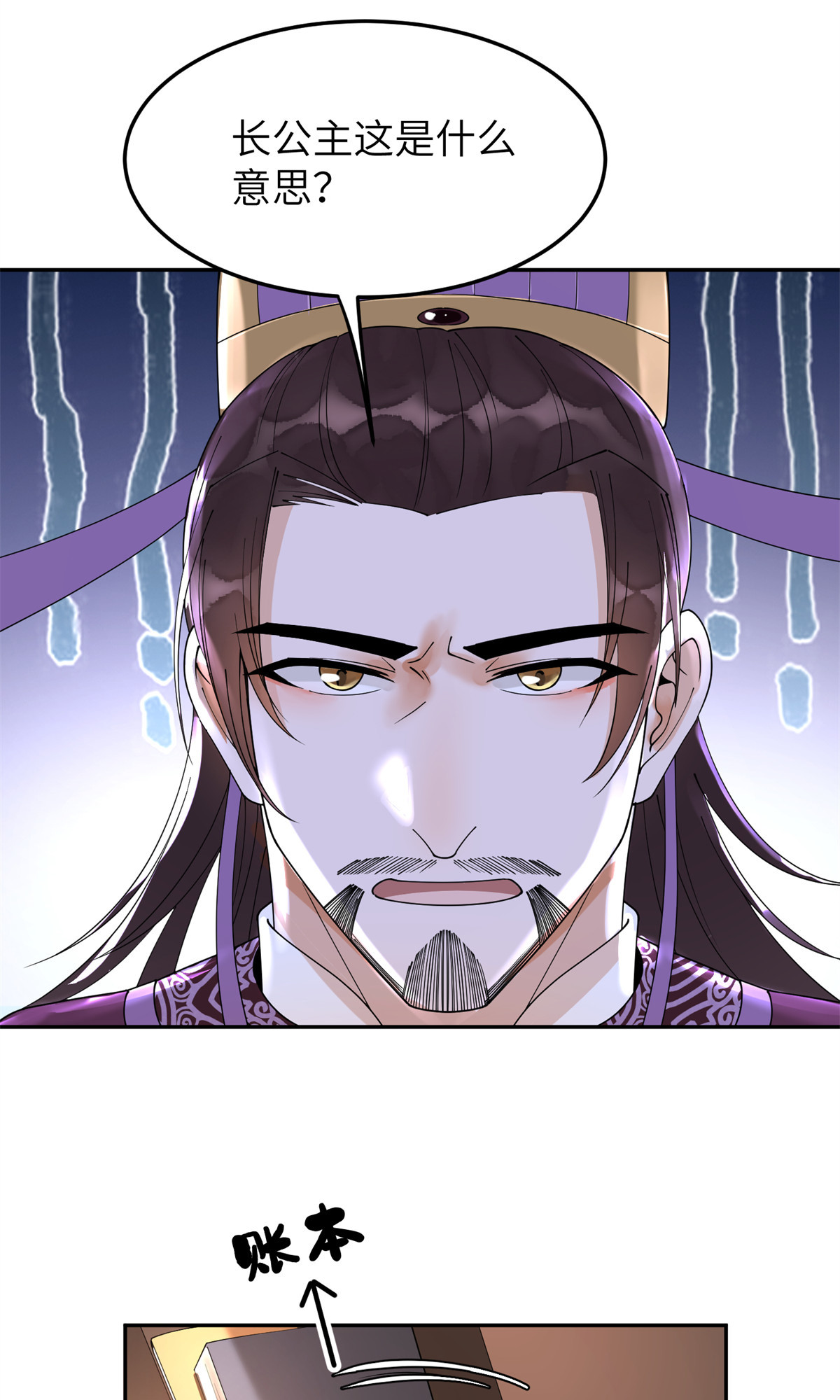 49 想逼宫？拿命来换-第49话