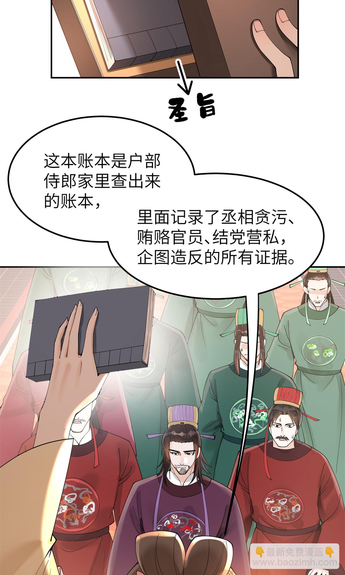 49 想逼宫？拿命来换-第49话