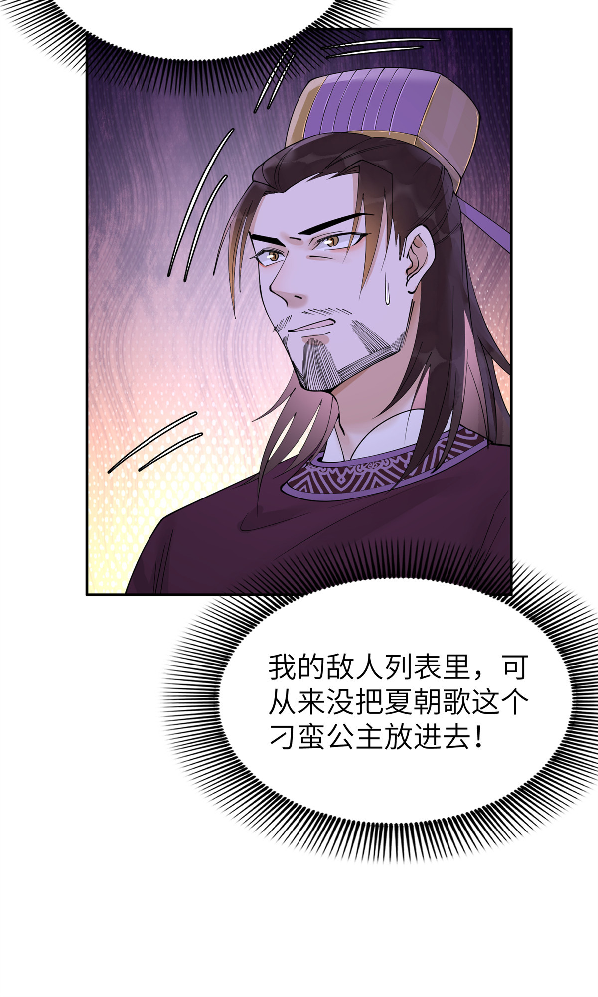 49 想逼宫？拿命来换-第49话