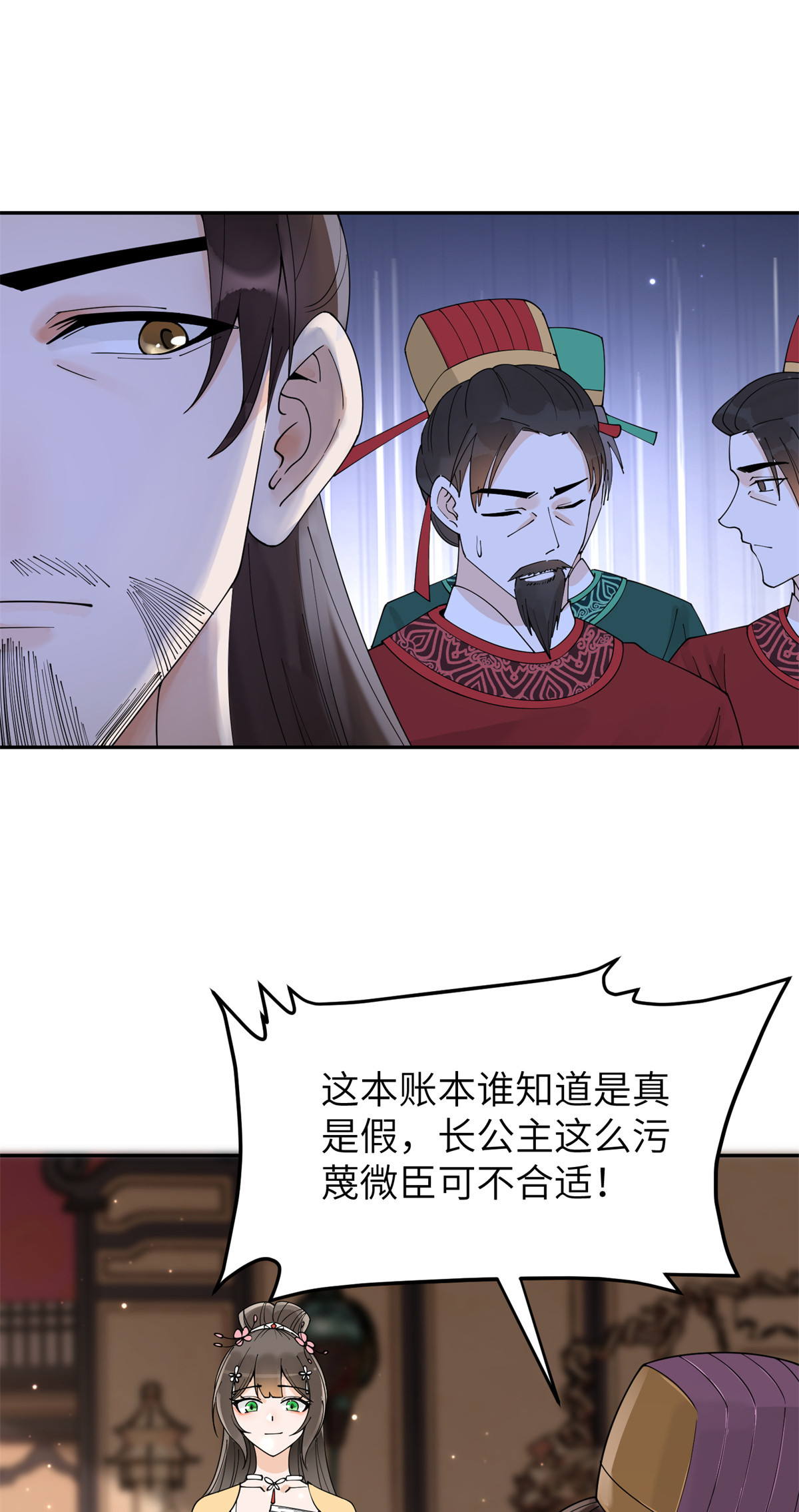 49 想逼宫？拿命来换-第49话