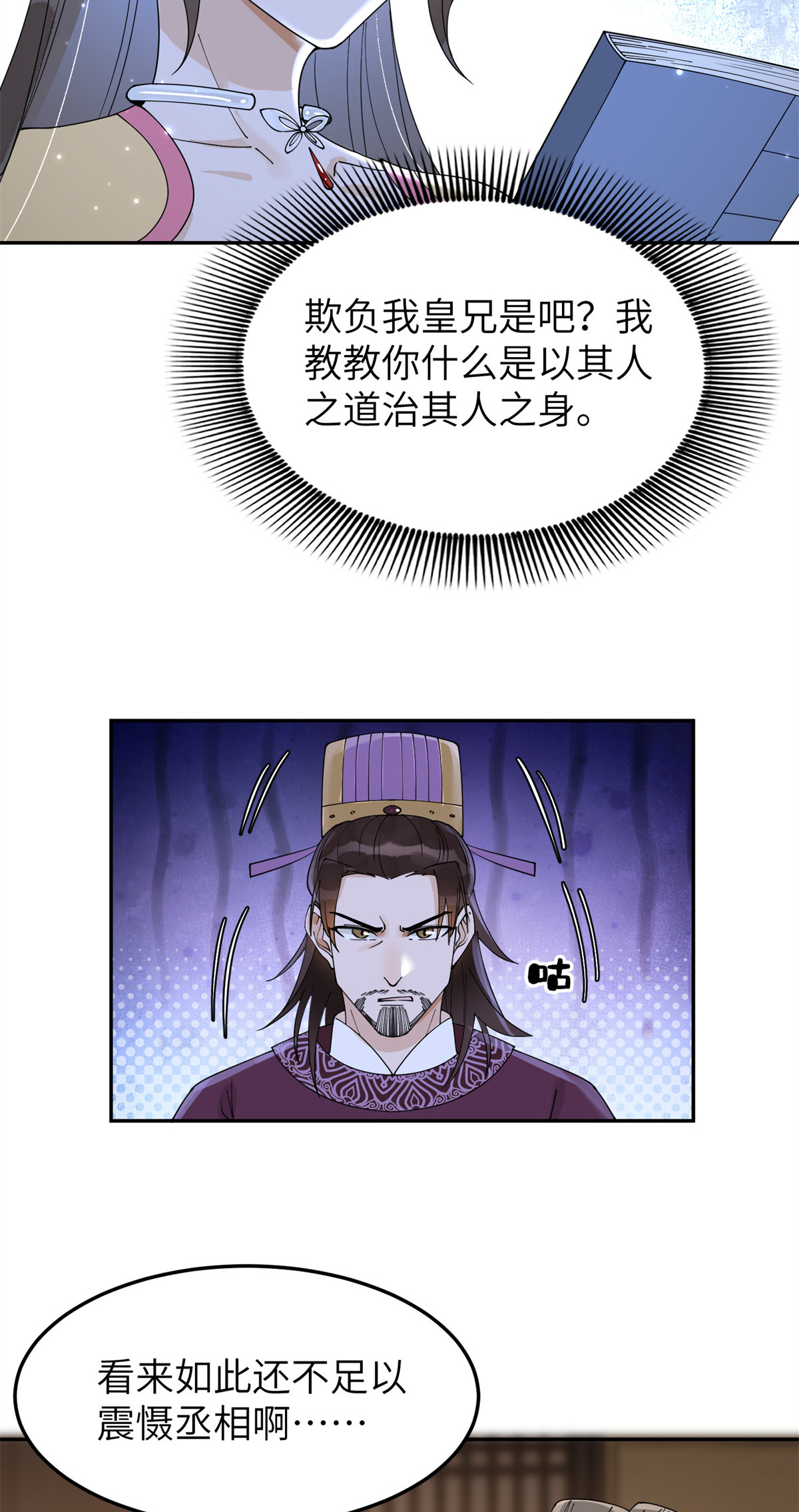 49 想逼宫？拿命来换-第49话