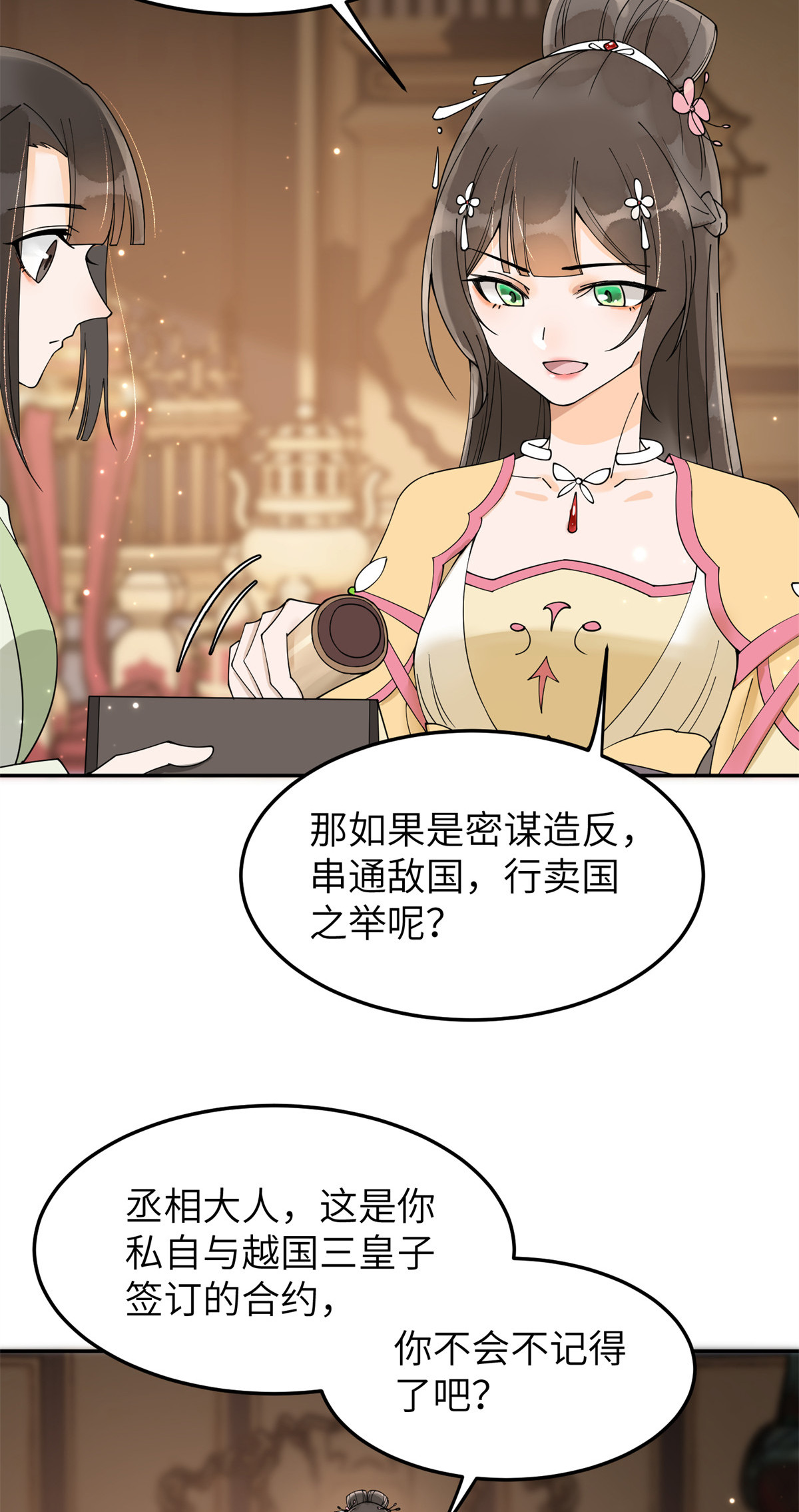 49 想逼宫？拿命来换-第49话
