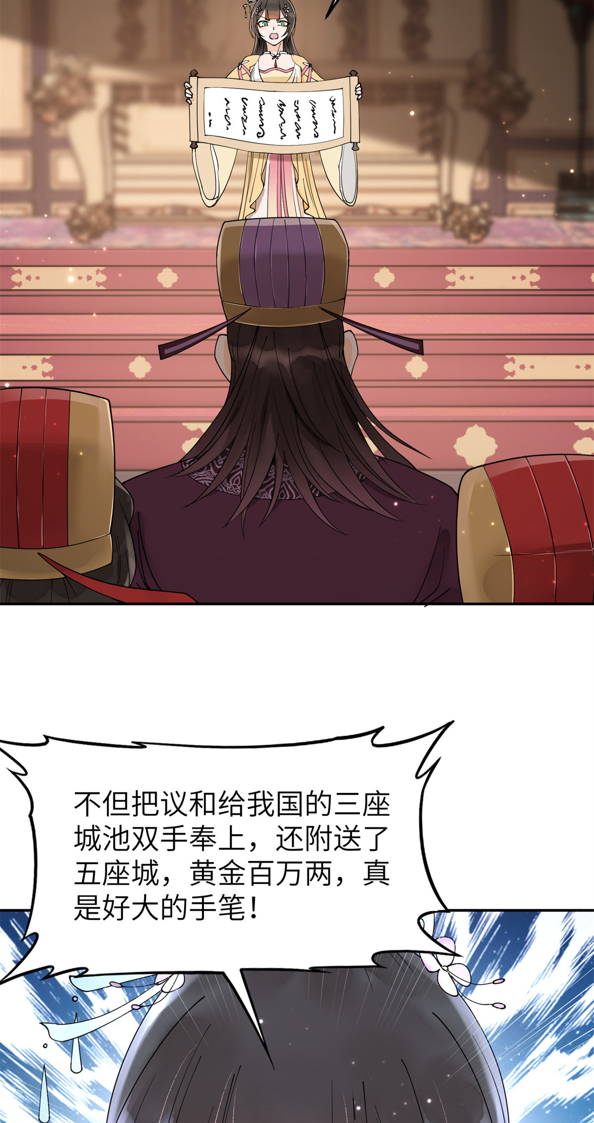 49 想逼宫？拿命来换-第49话