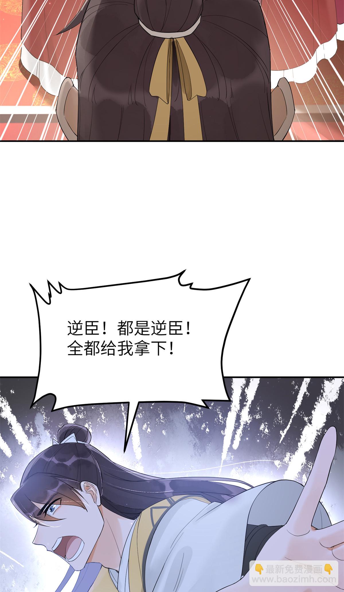49 想逼宫？拿命来换-第49话