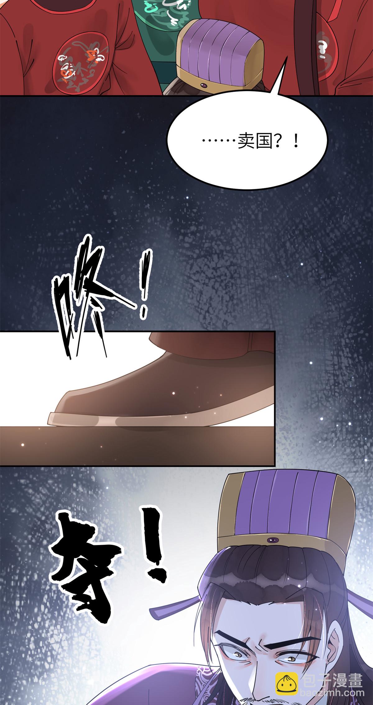 49 想逼宫？拿命来换-第49话
