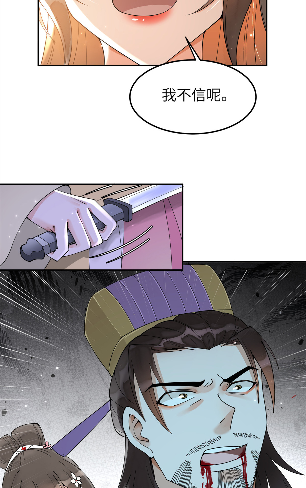49 想逼宫？拿命来换-第49话