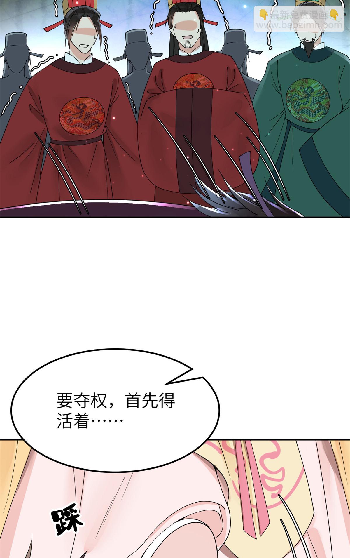 49 想逼宫？拿命来换-第49话