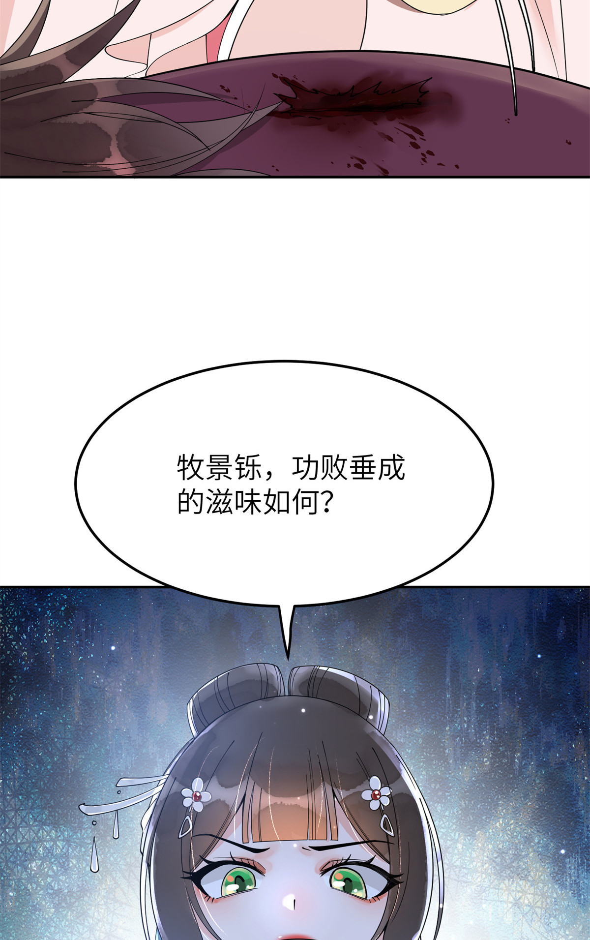 49 想逼宫？拿命来换-第49话