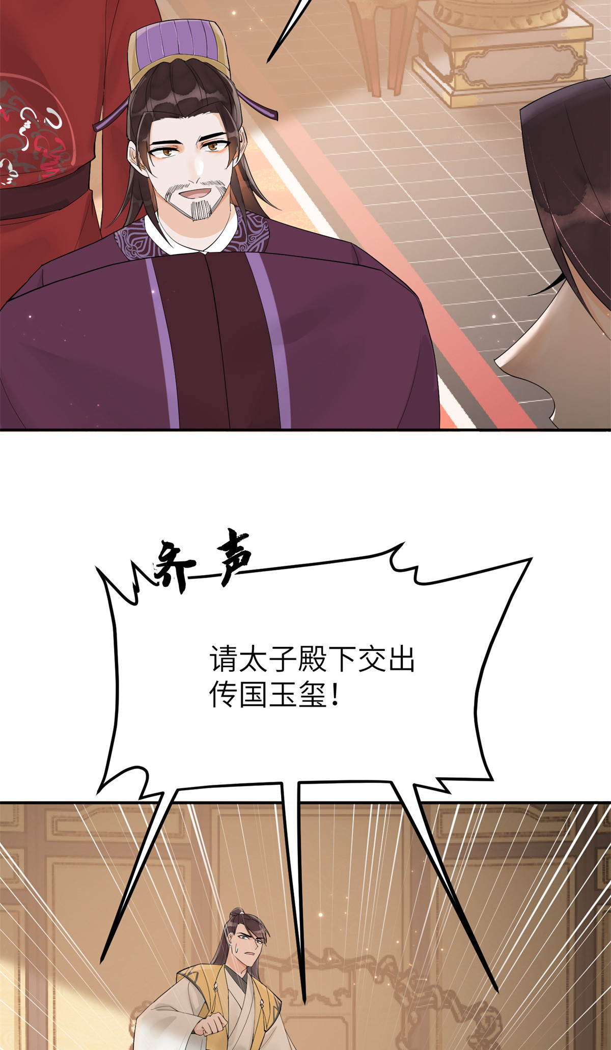 49 想逼宫？拿命来换-第49话