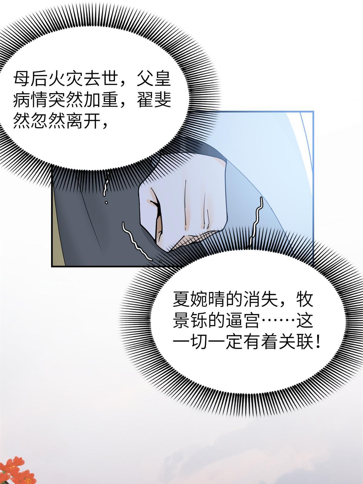 51 身世(1/2)-第51话