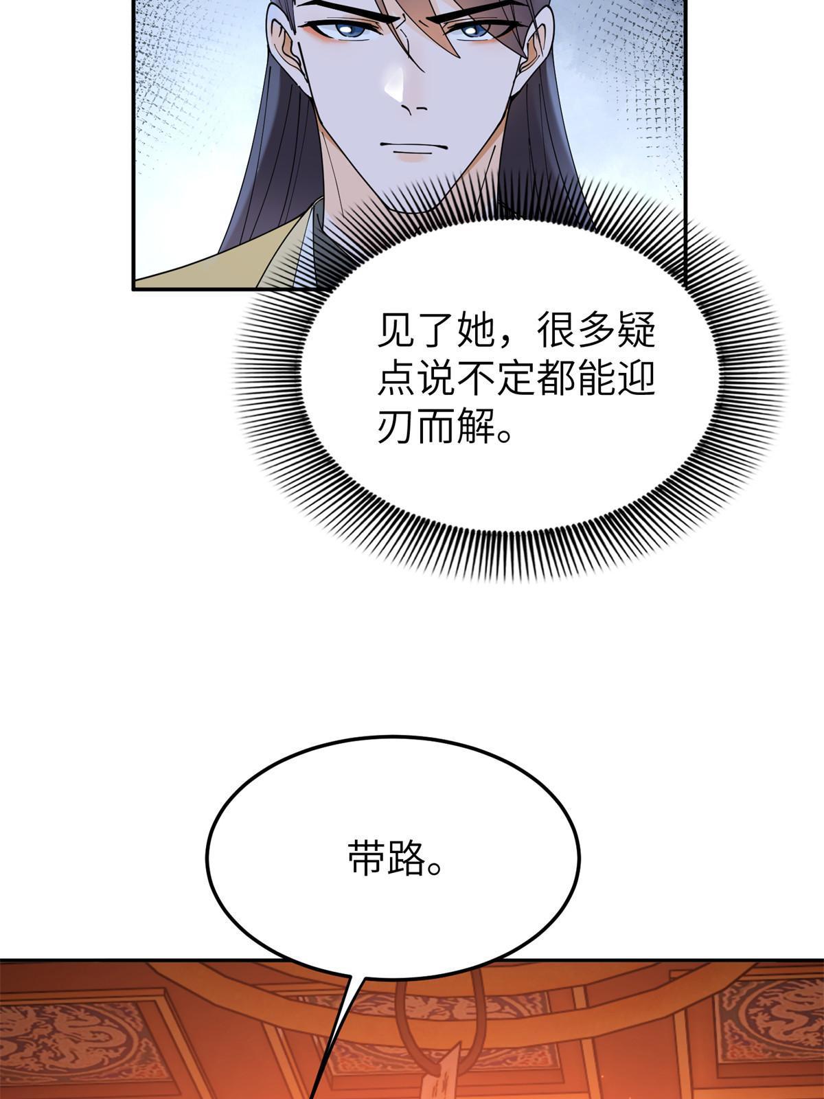 51 身世(1/2)-第51话