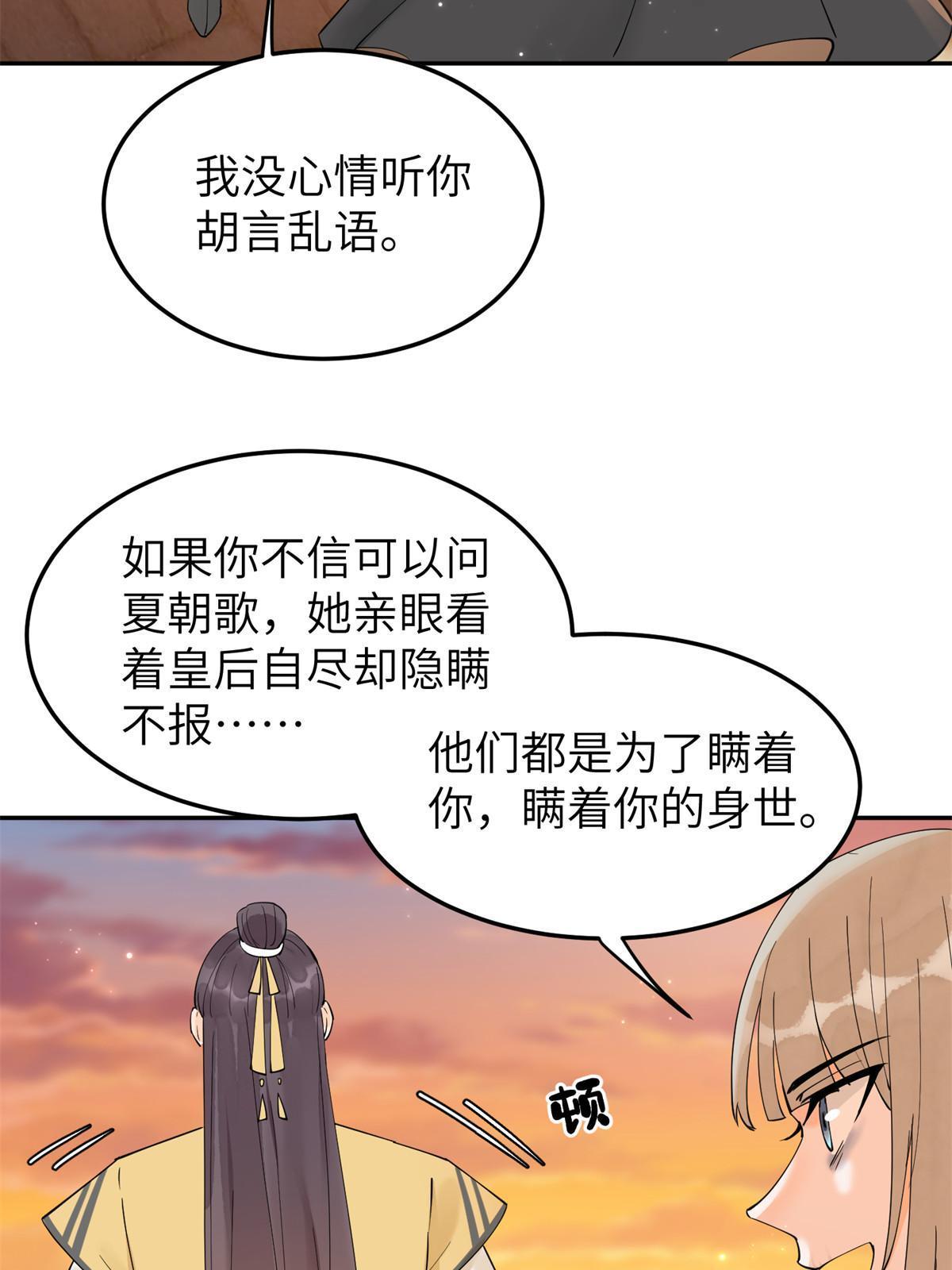 51 身世(1/2)-第51话