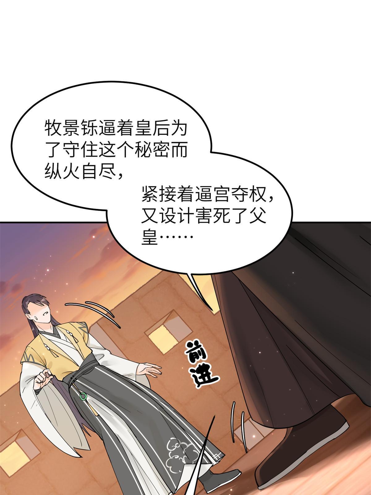 51 身世(1/2)-第51话