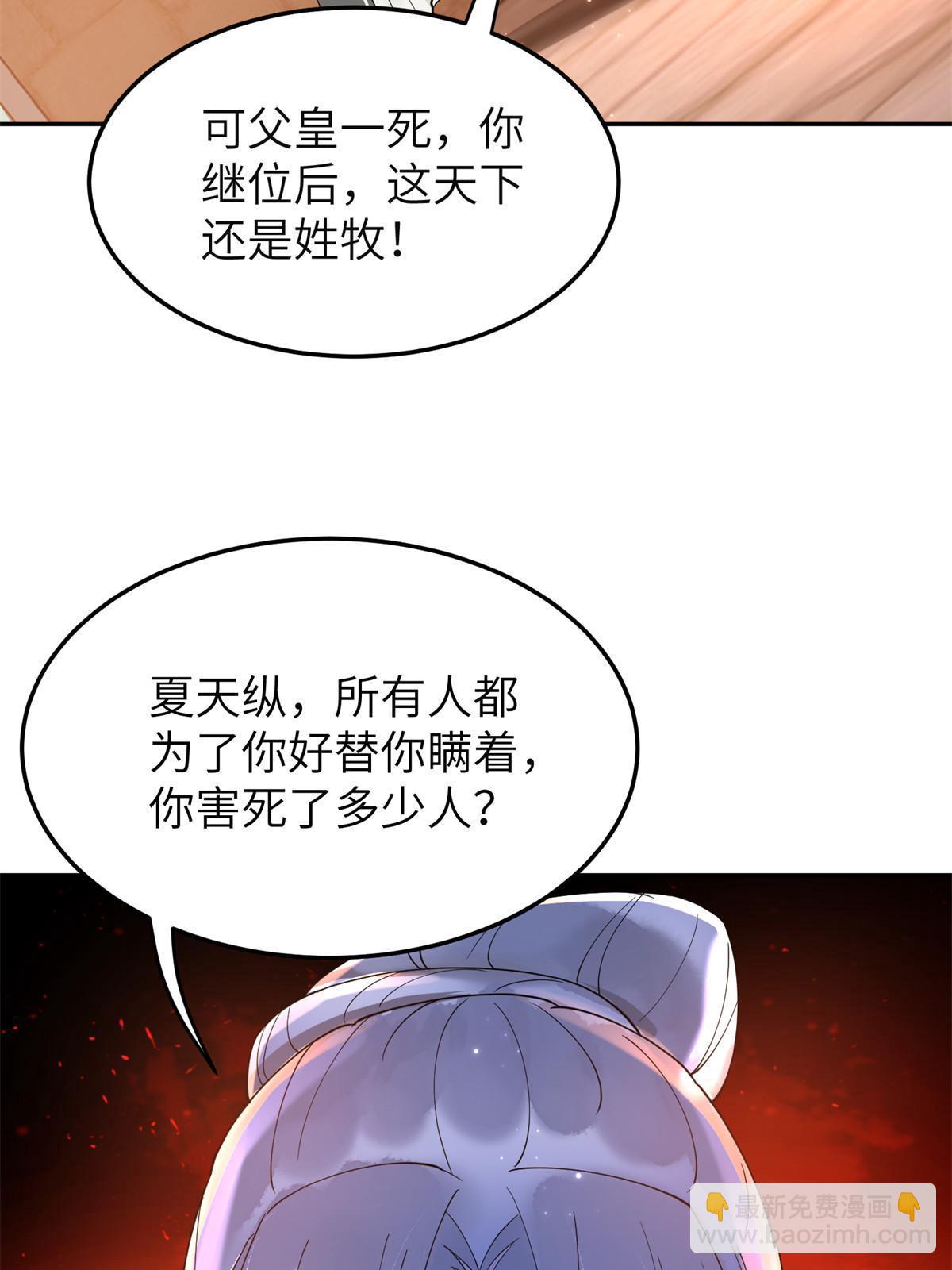 51 身世(1/2)-第51话