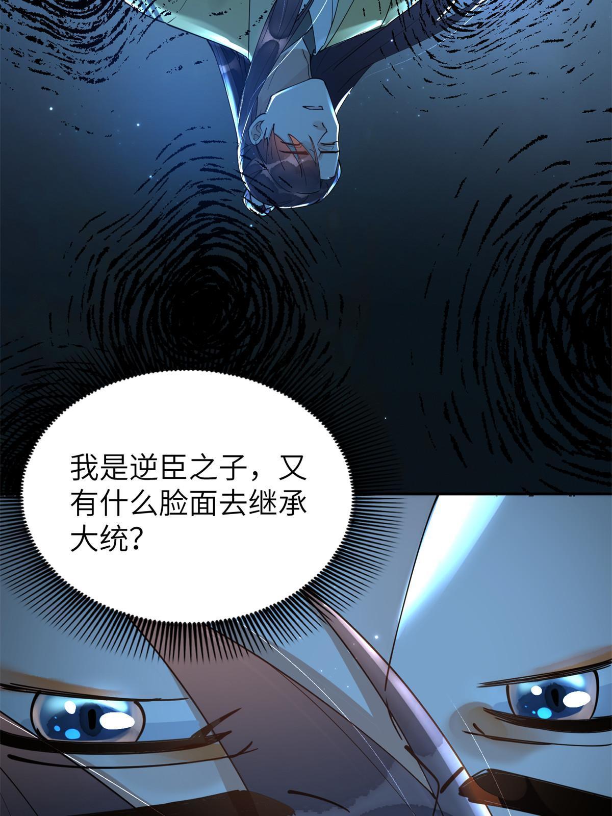 51 身世(1/2)-第51话