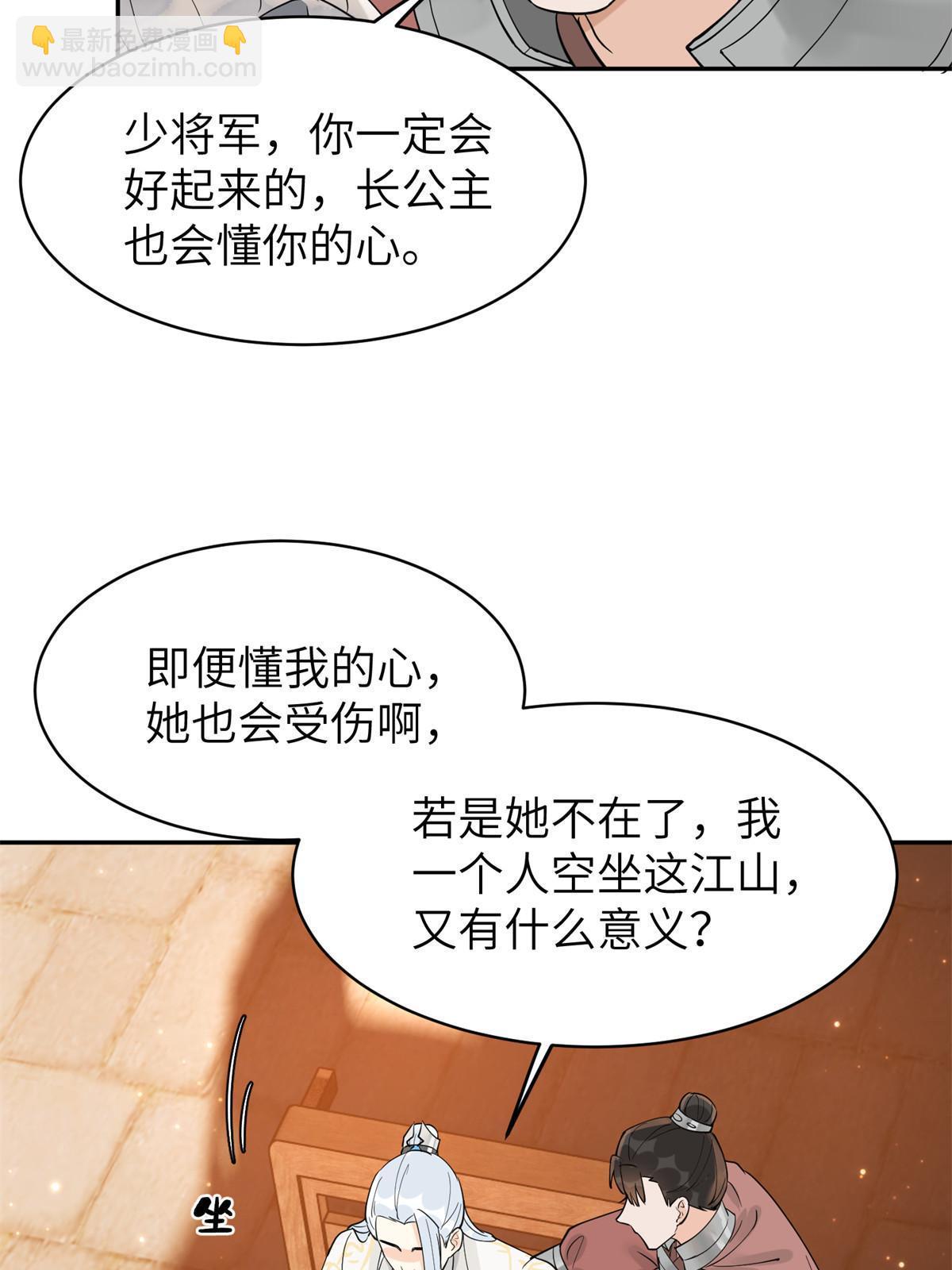 53 拷问-第53话