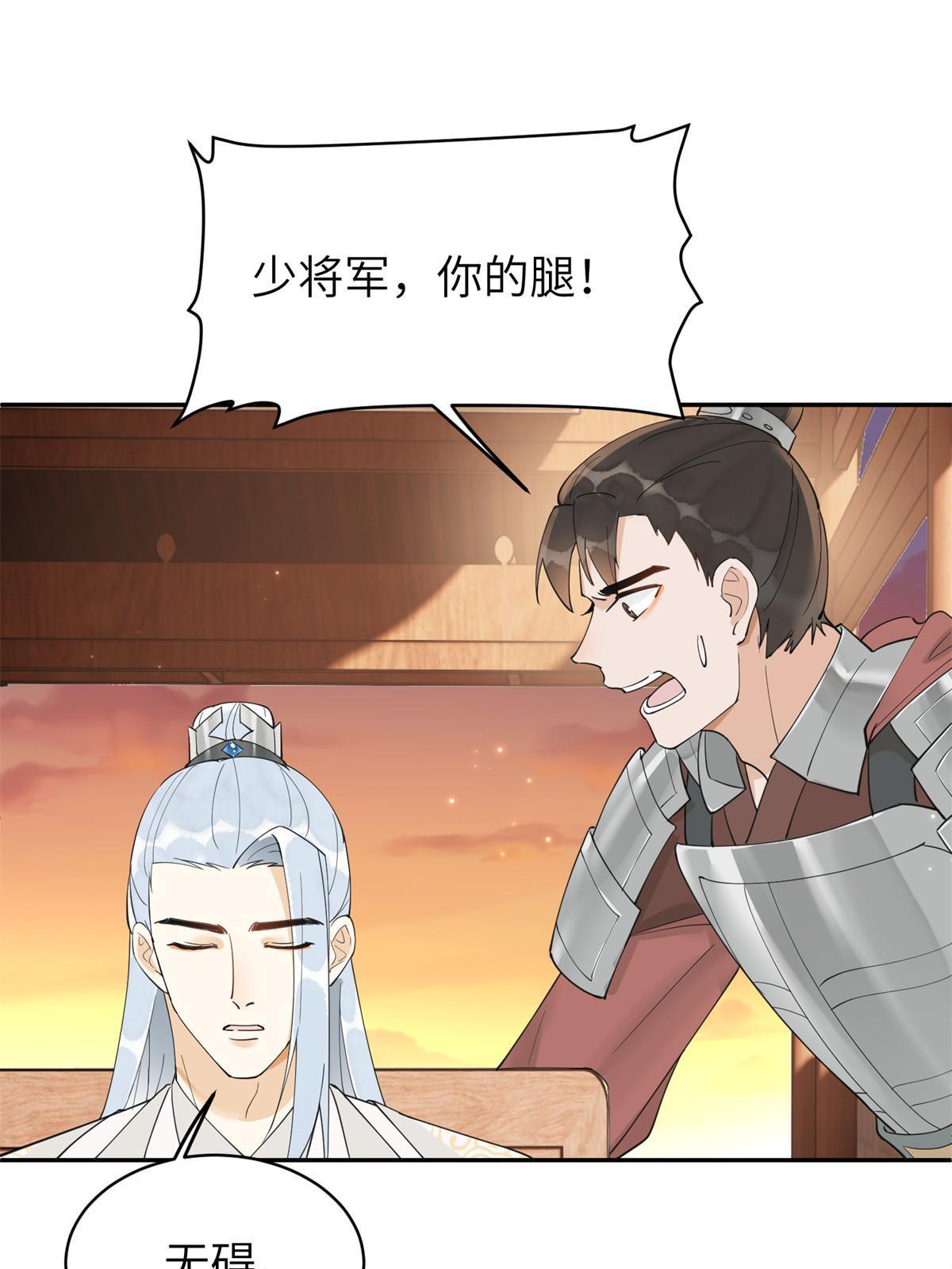 53 拷问-第53话