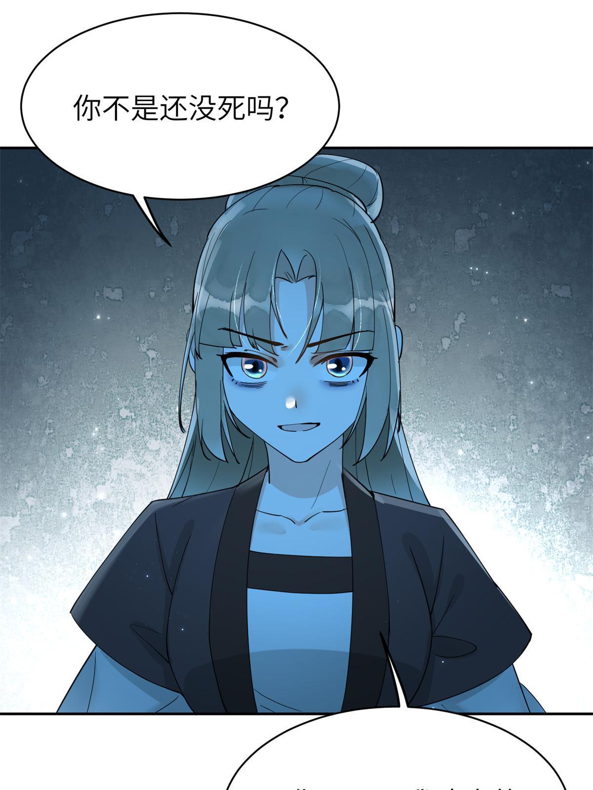 53 拷问-第53话