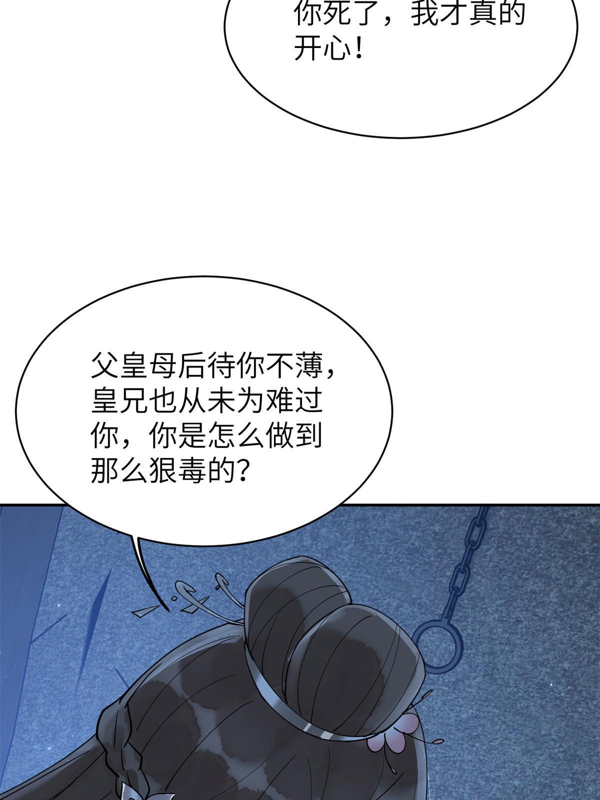 53 拷问-第53话