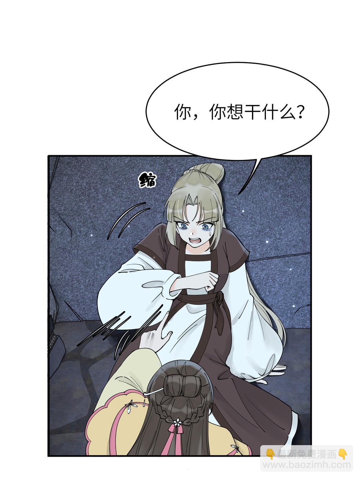 53 拷问-第53话