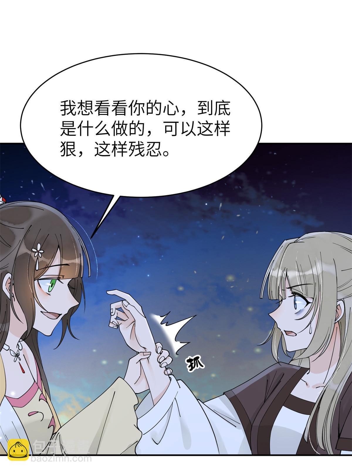 53 拷问-第53话