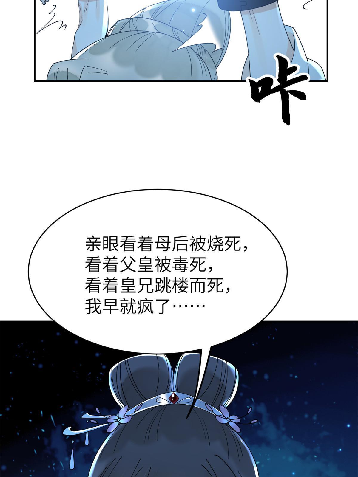 53 拷问-第53话