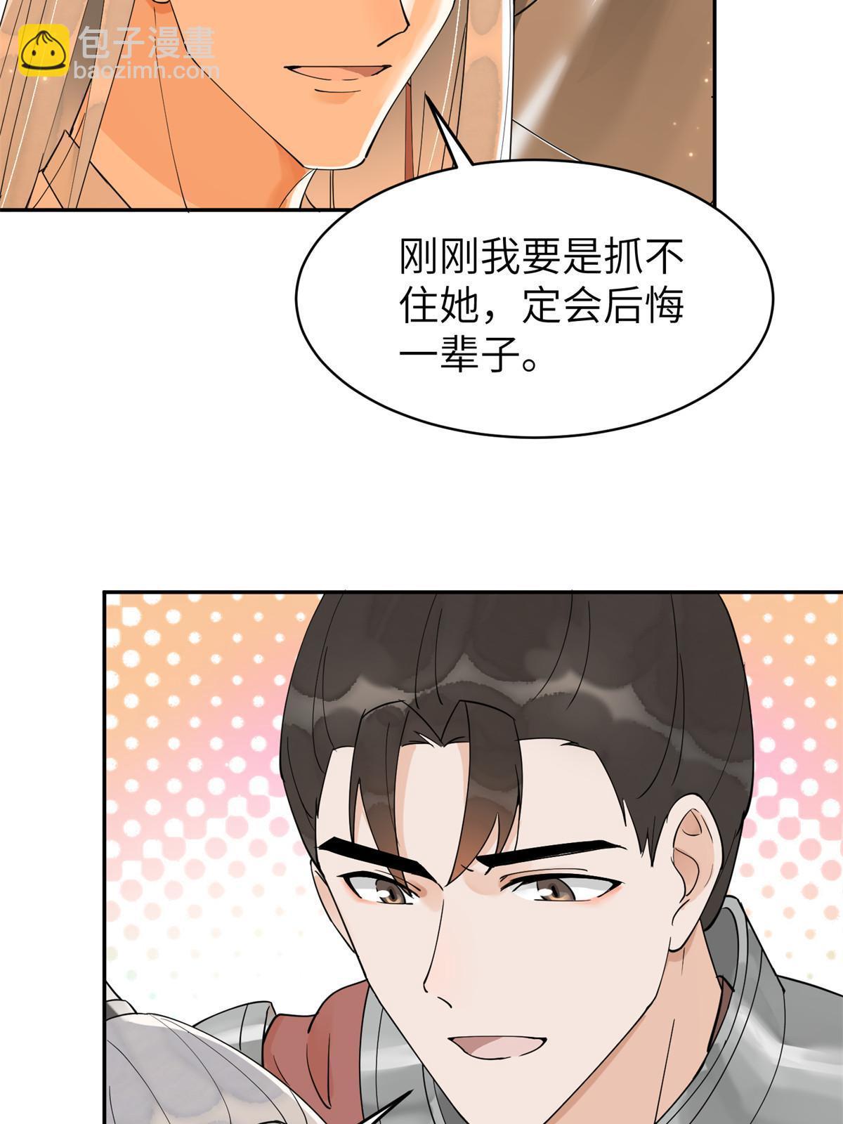 53 拷问-第53话