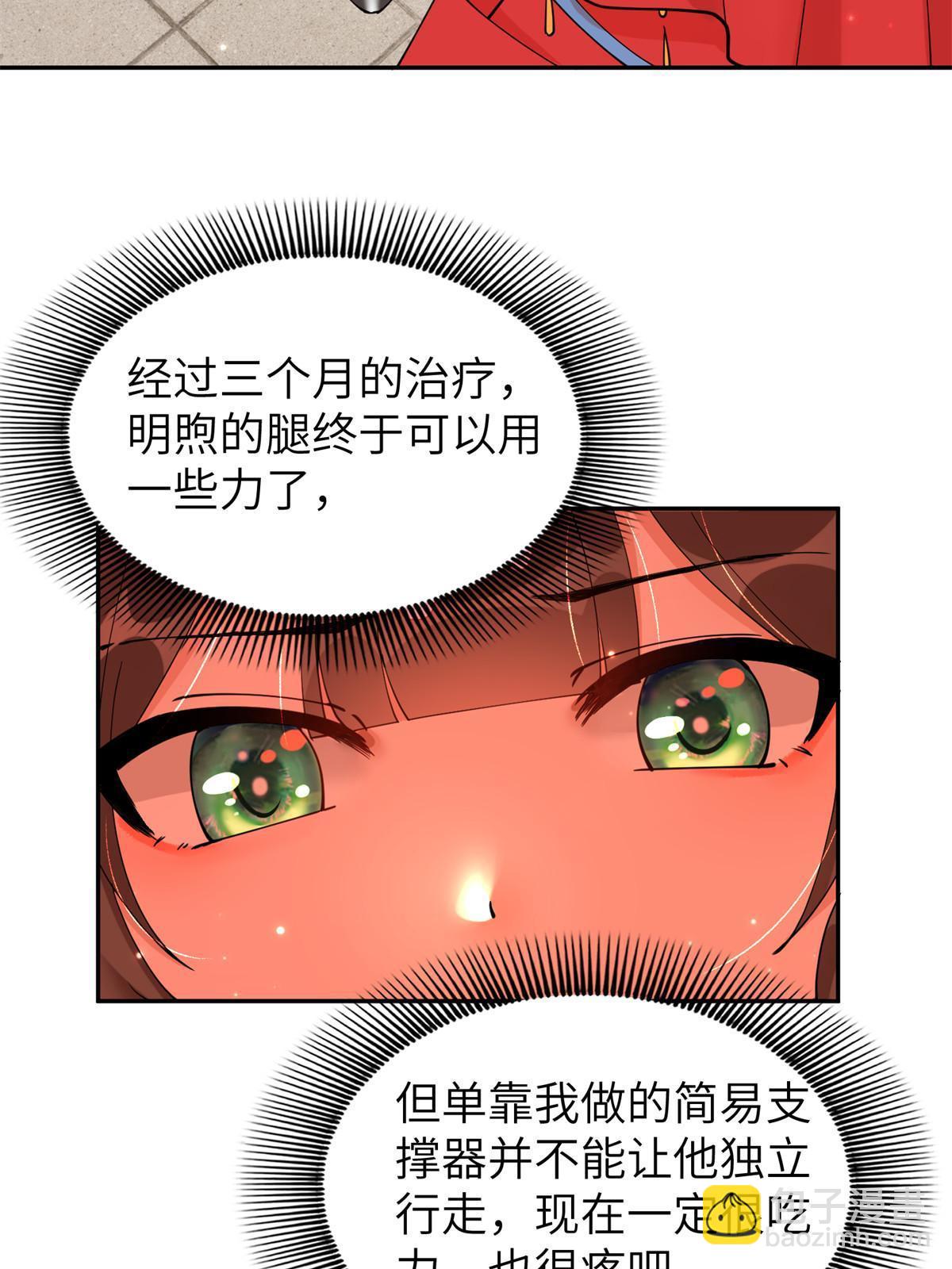 55 大婚(1/2)-第55话