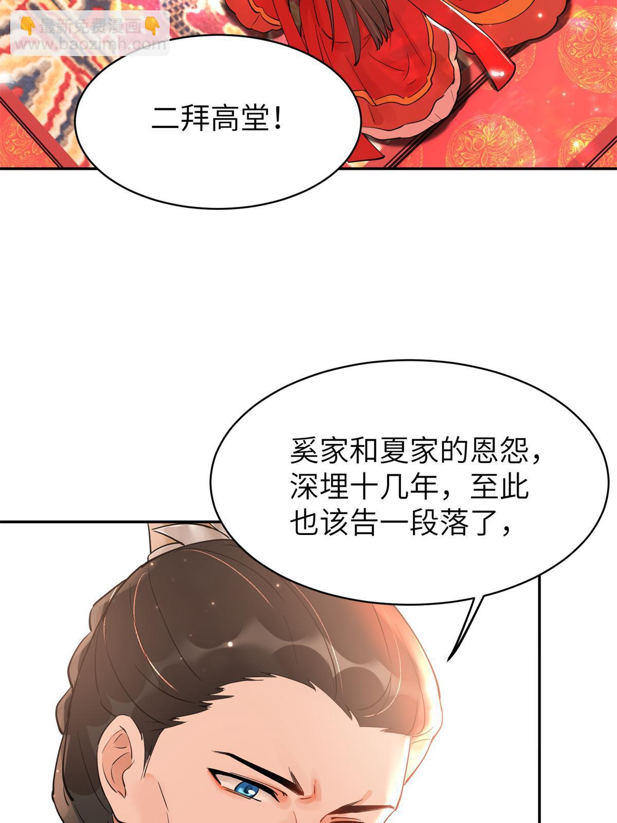55 大婚(1/2)-第55话