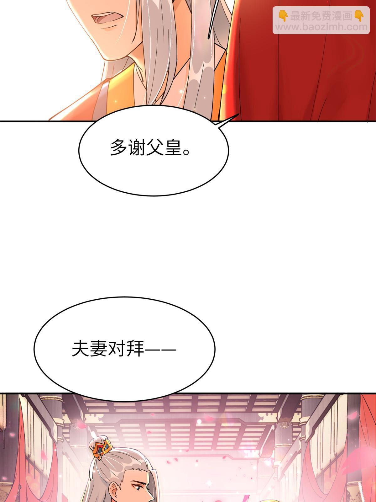 55 大婚(1/2)-第55话
