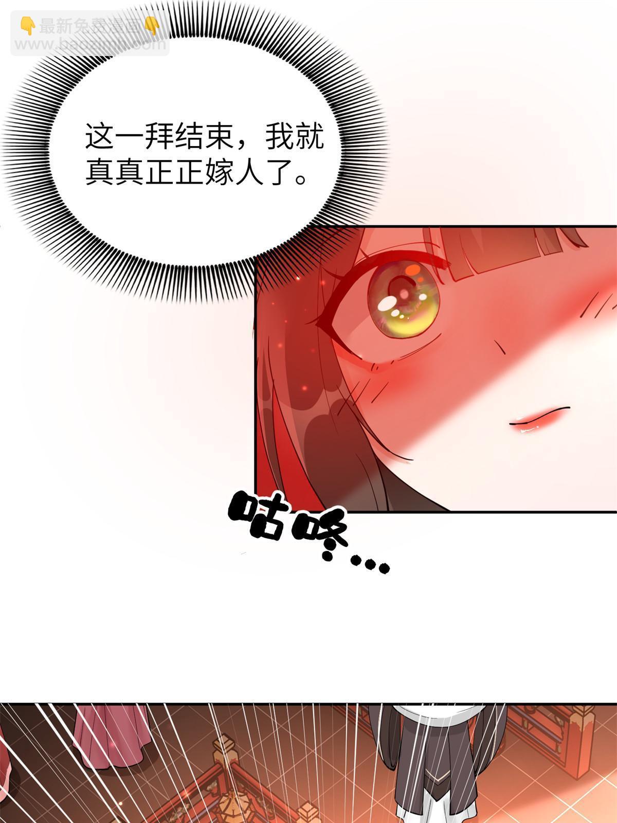 55 大婚(1/2)-第55话