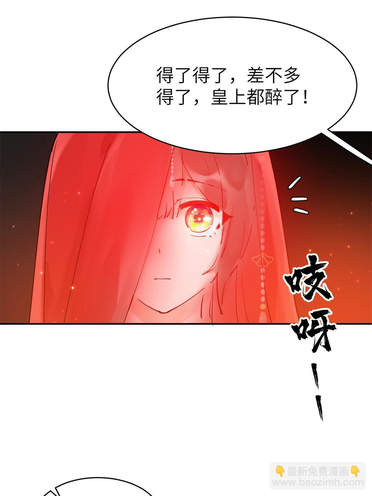 55 大婚(1/2)-第55话