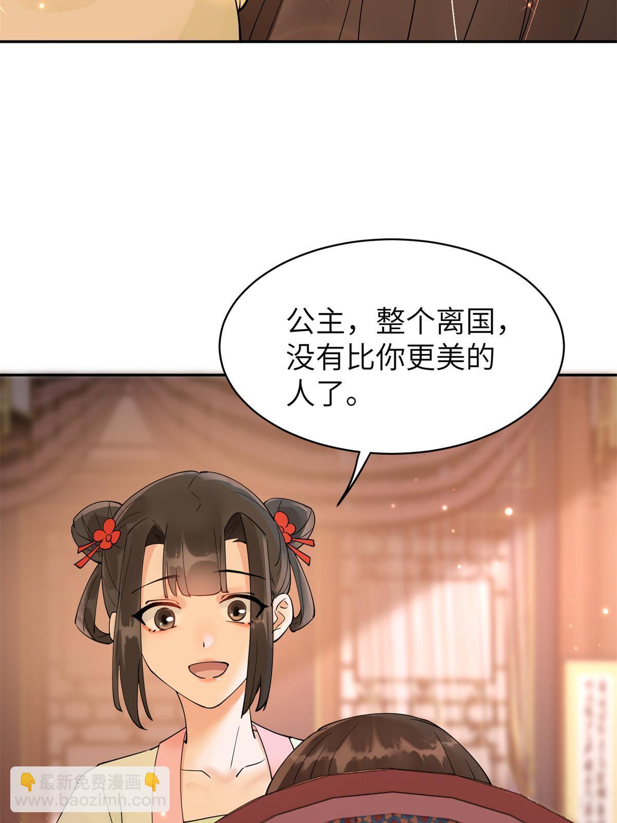 55 大婚(1/2)-第55话