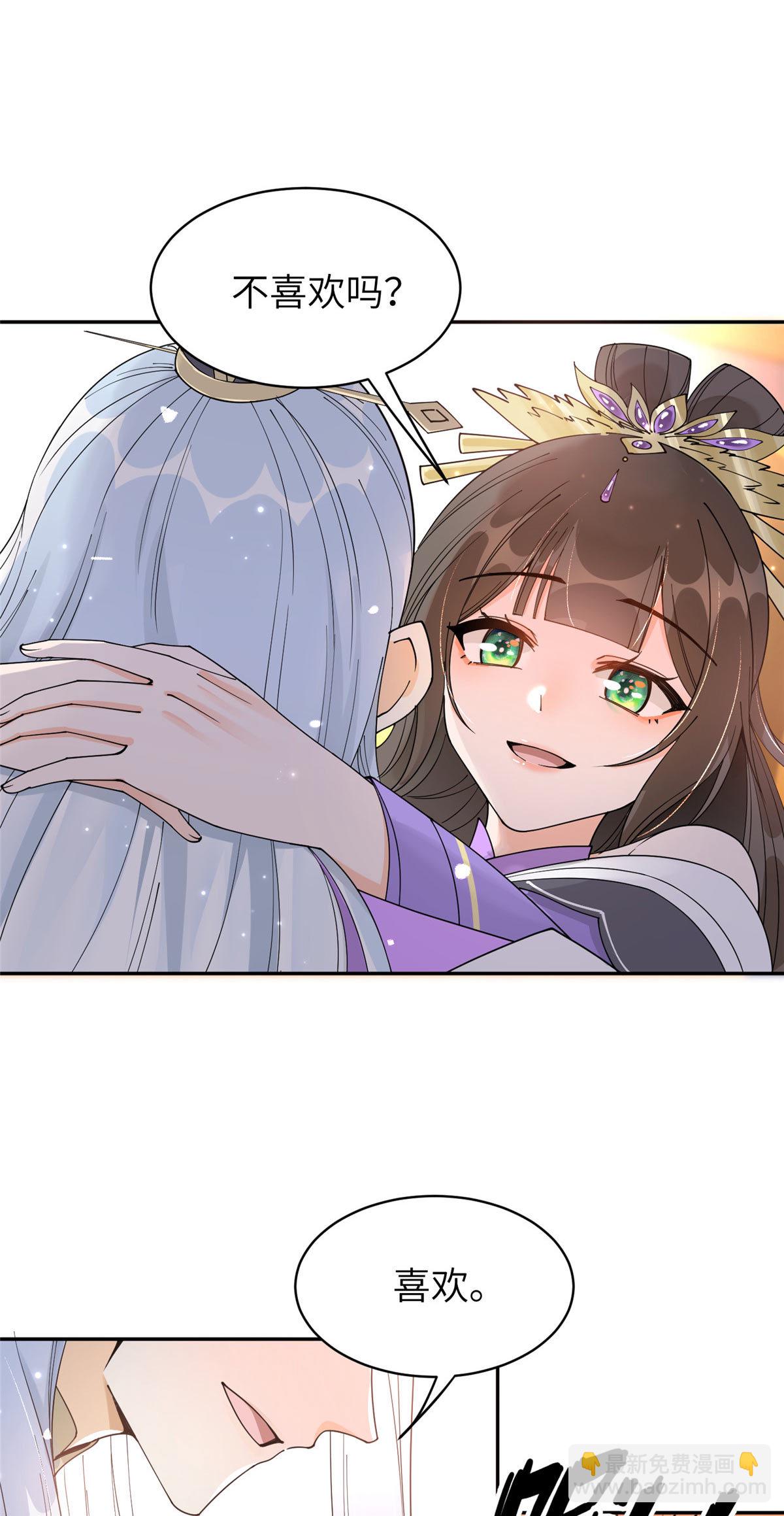 57 让我为你分担吧-第57话