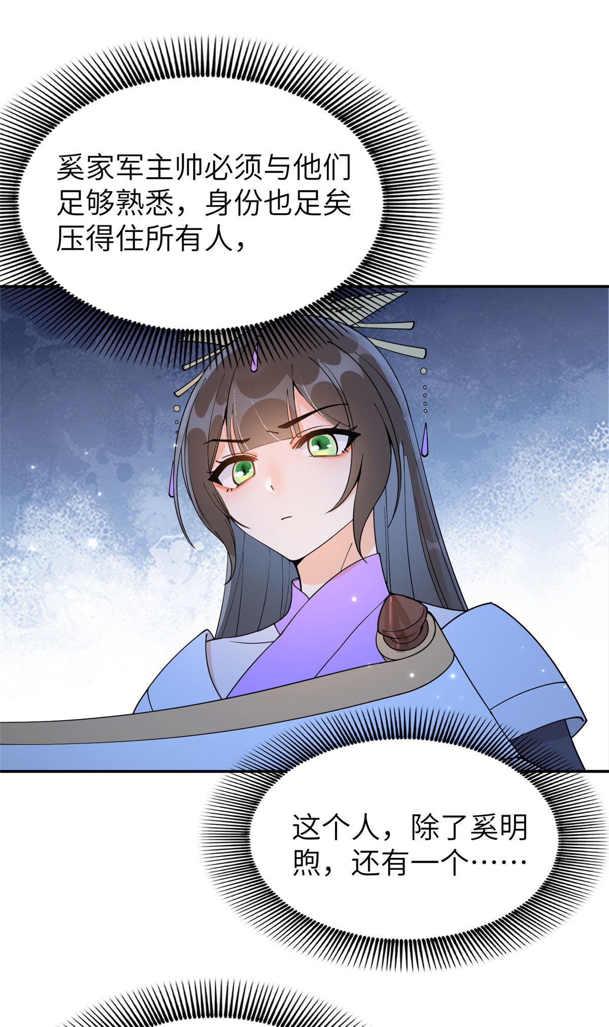 57 让我为你分担吧-第57话