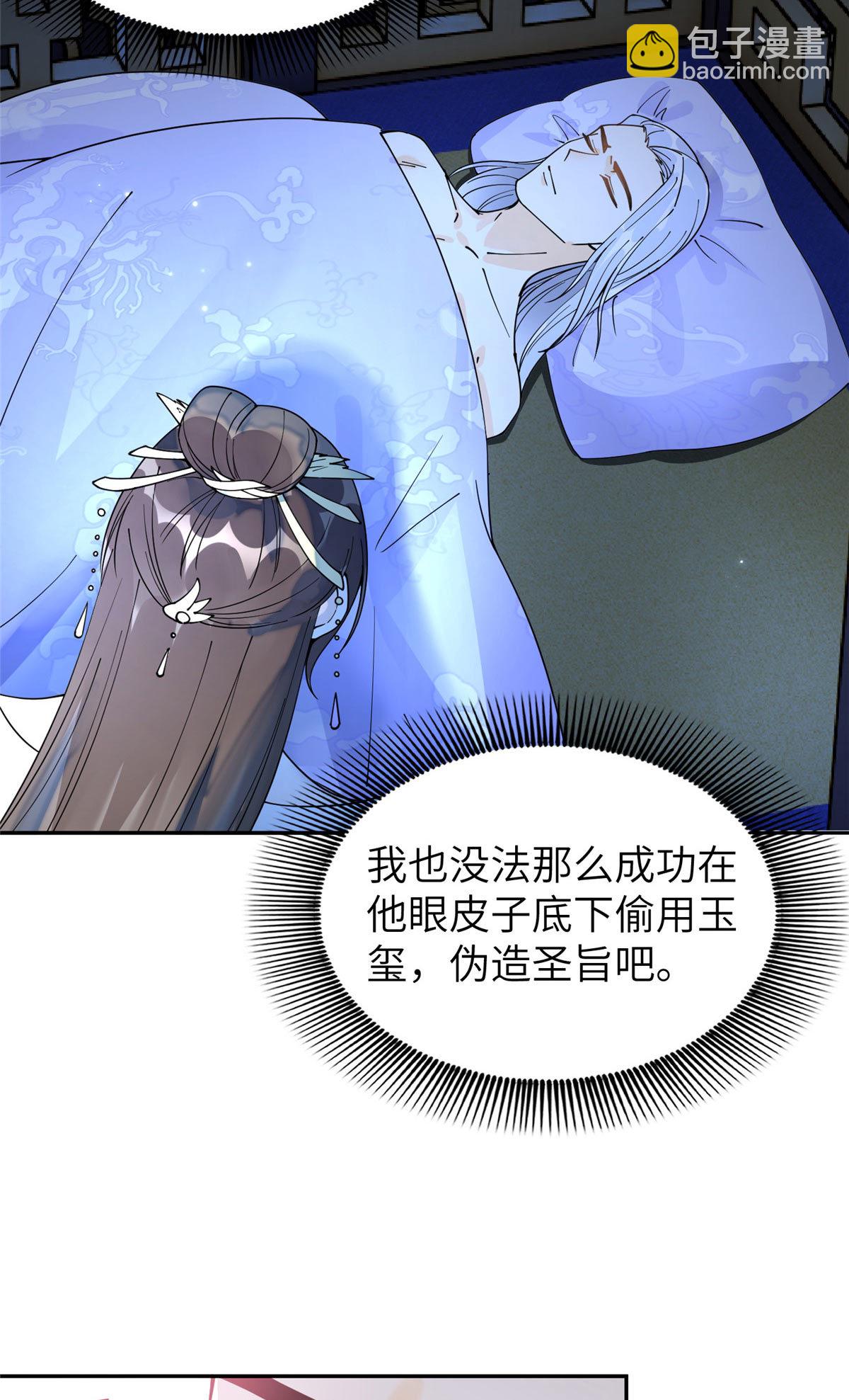 57 让我为你分担吧-第57话
