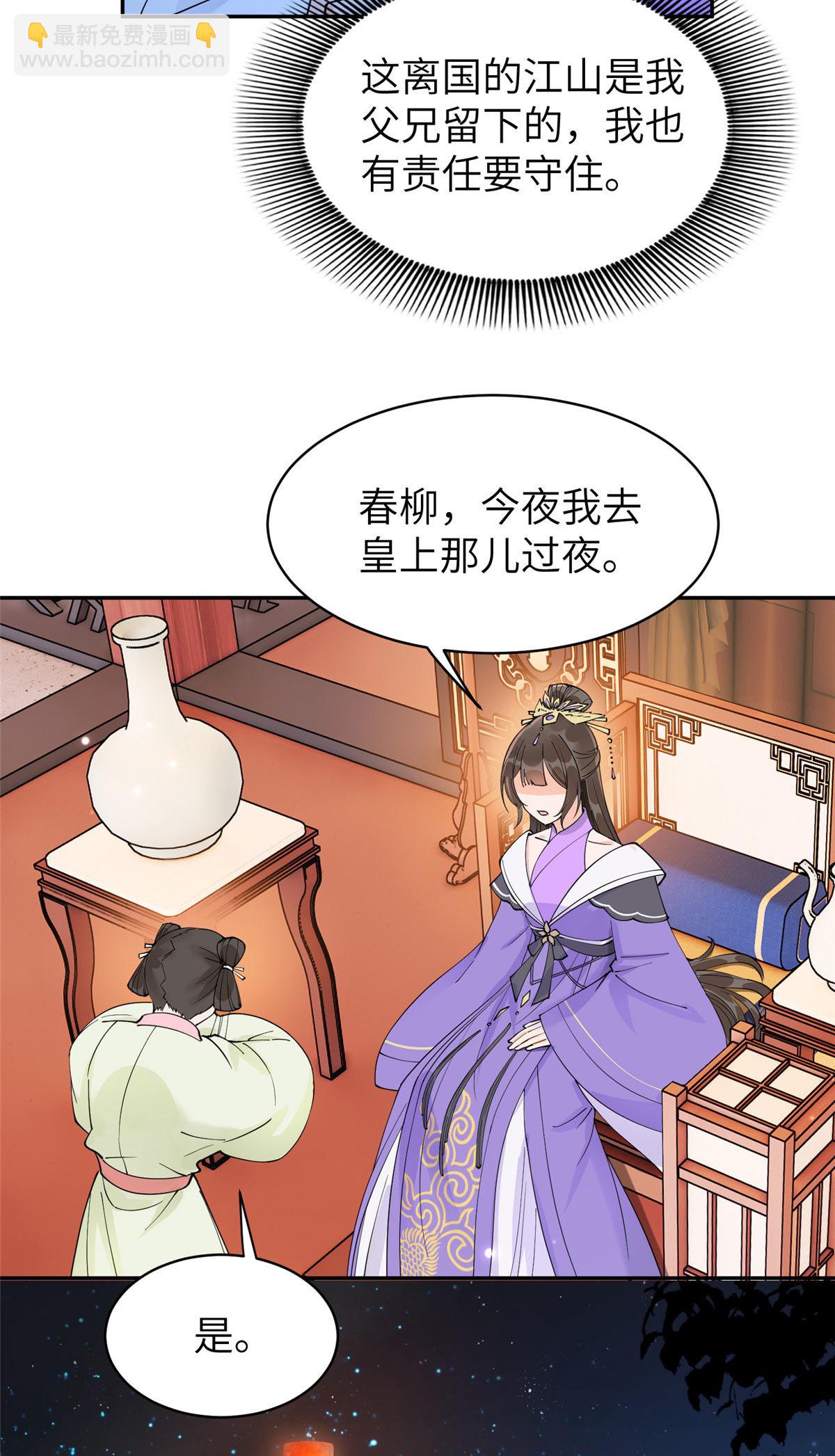 57 让我为你分担吧-第57话