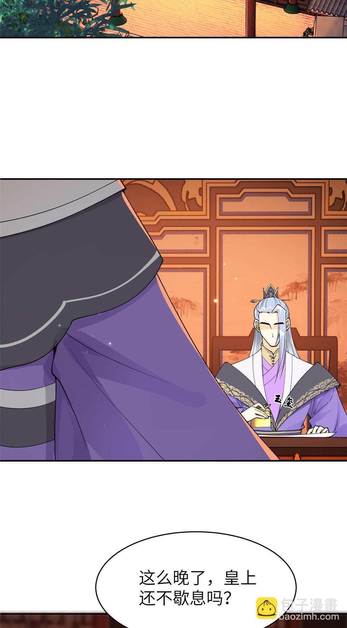 57 让我为你分担吧-第57话