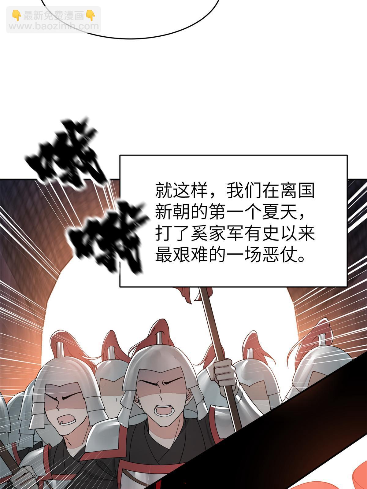 59 下地狱去吧！(1/2)-第59话