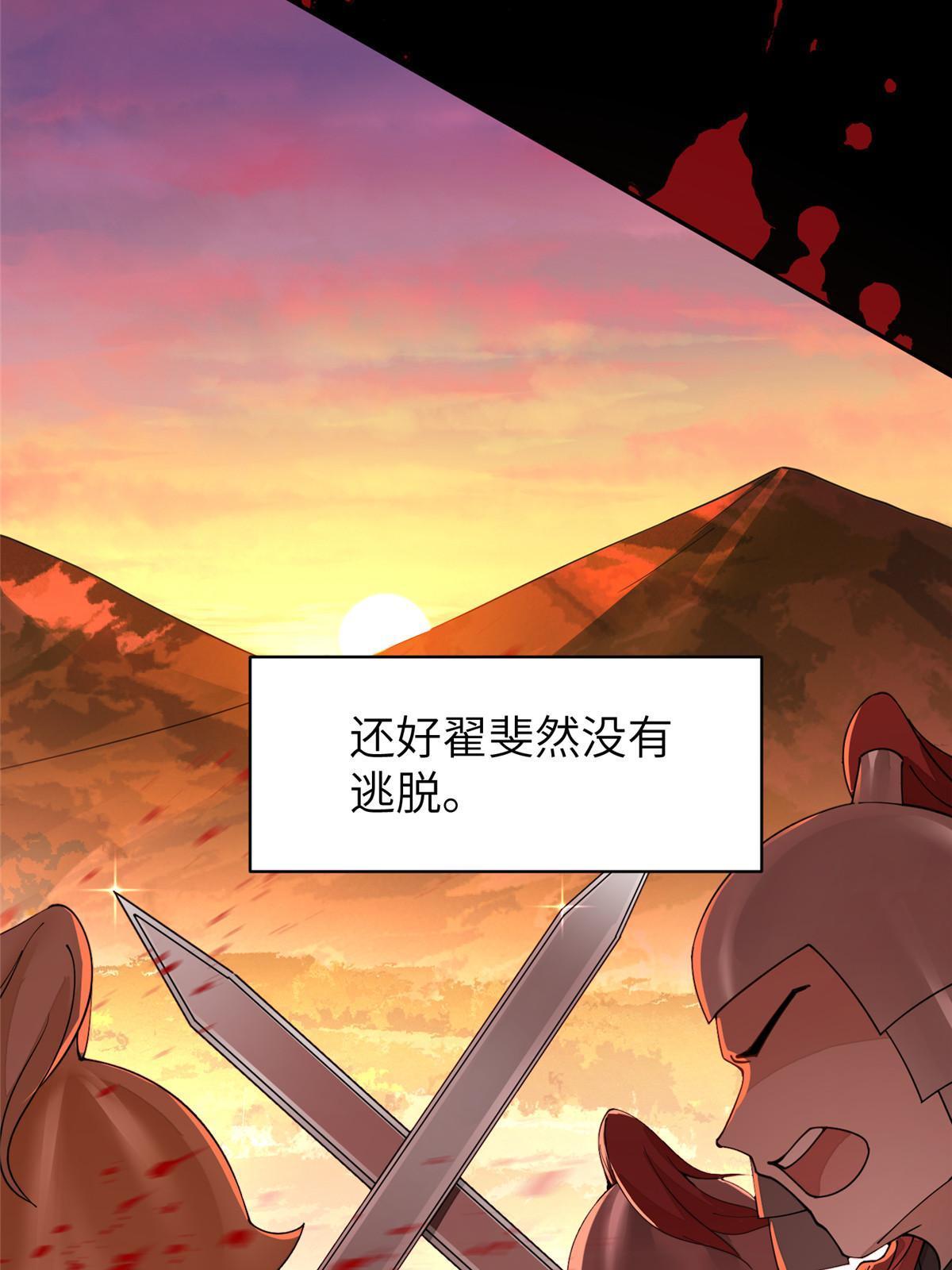 59 下地狱去吧！(1/2)-第59话