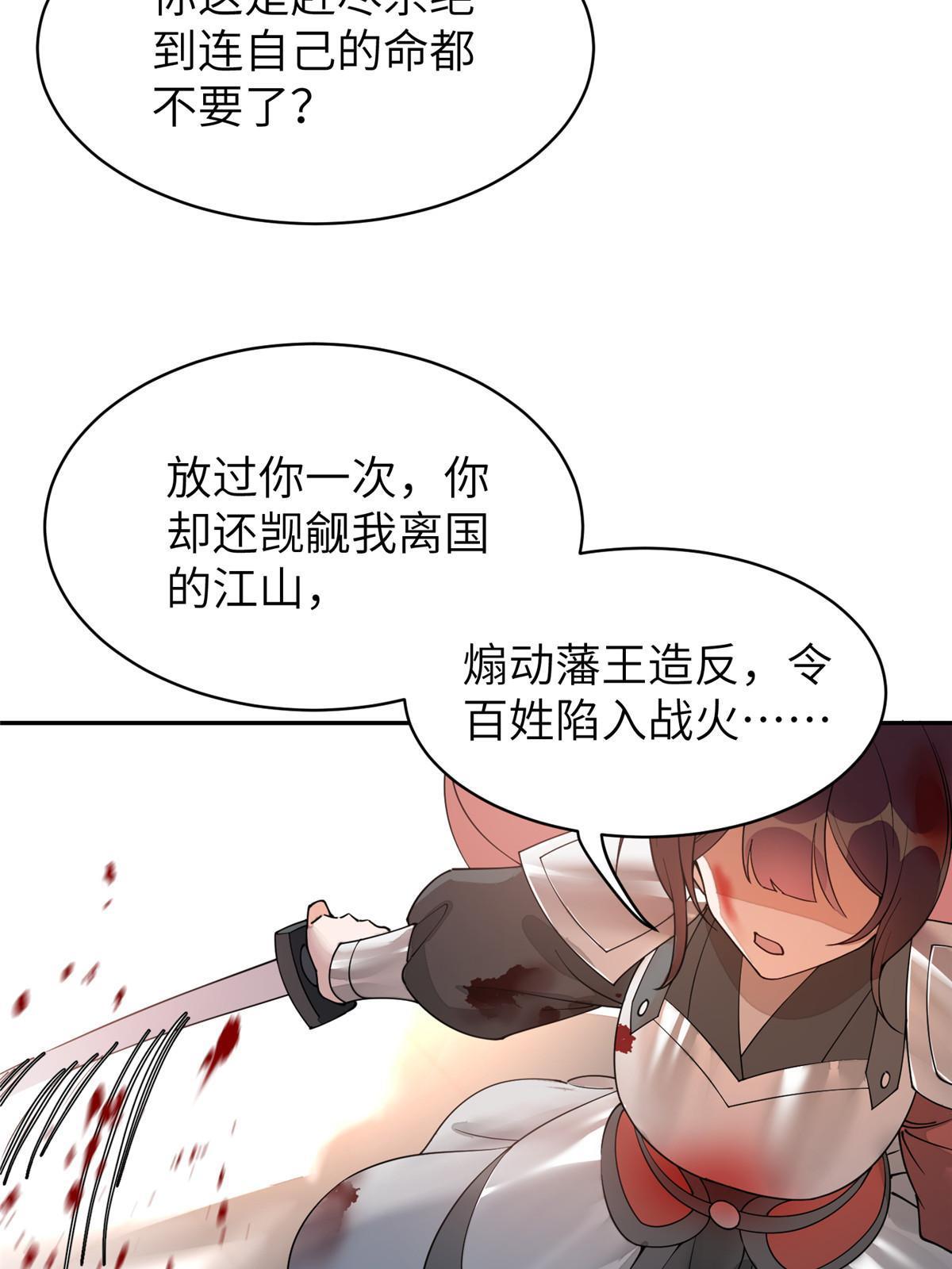 59 下地狱去吧！(1/2)-第59话