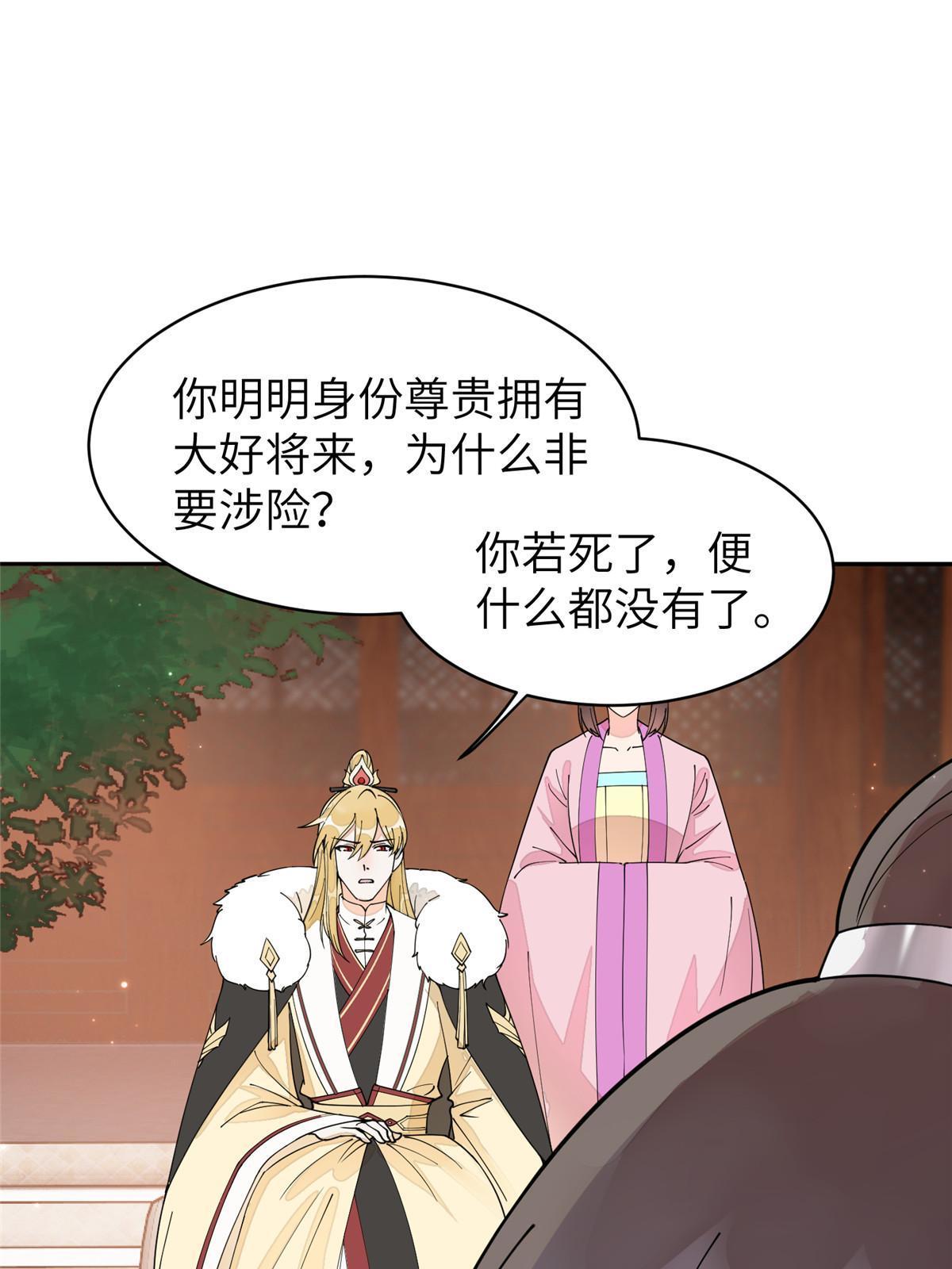 59 下地狱去吧！(1/2)-第59话